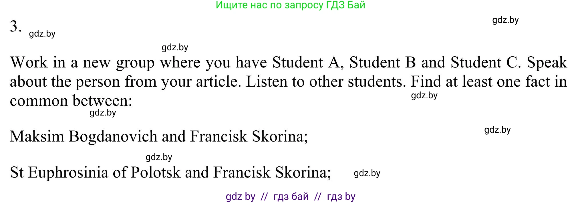 Английский язык (english), 11 класс Учебник (Student's book), авторы: Юхнель Наталья Валентиновна, Демченко Наталья Валентиновна, Романчук Вероника Романовна, Малиновская Елена Александровна, Севрюкова Татьяна Юрьевна, Бушуева Эдите Владиславовна, Наумова Елена Георгиевна, Яковчиц Т Н, издательство Вышэйшая школа, Минск, 2021, бирюзового цвета, страница 185, номер 3, Решение