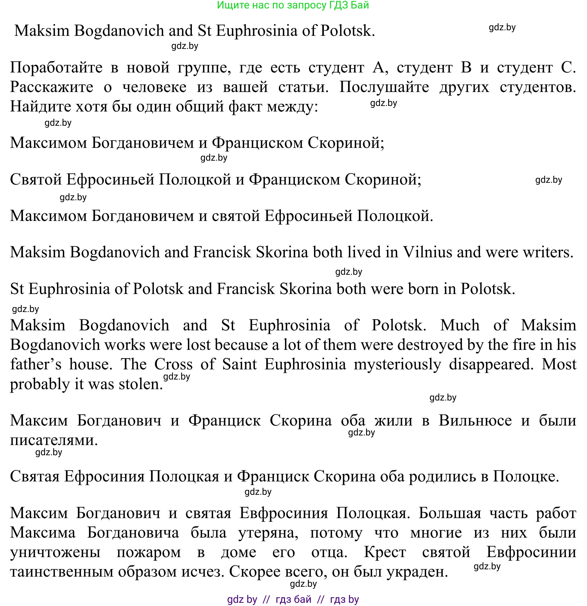 Английский язык (english), 11 класс Учебник (Student's book), авторы: Юхнель Наталья Валентиновна, Демченко Наталья Валентиновна, Романчук Вероника Романовна, Малиновская Елена Александровна, Севрюкова Татьяна Юрьевна, Бушуева Эдите Владиславовна, Наумова Елена Георгиевна, Яковчиц Т Н, издательство Вышэйшая школа, Минск, 2021, бирюзового цвета, страница 185, номер 3, Решение (продолжение 2)