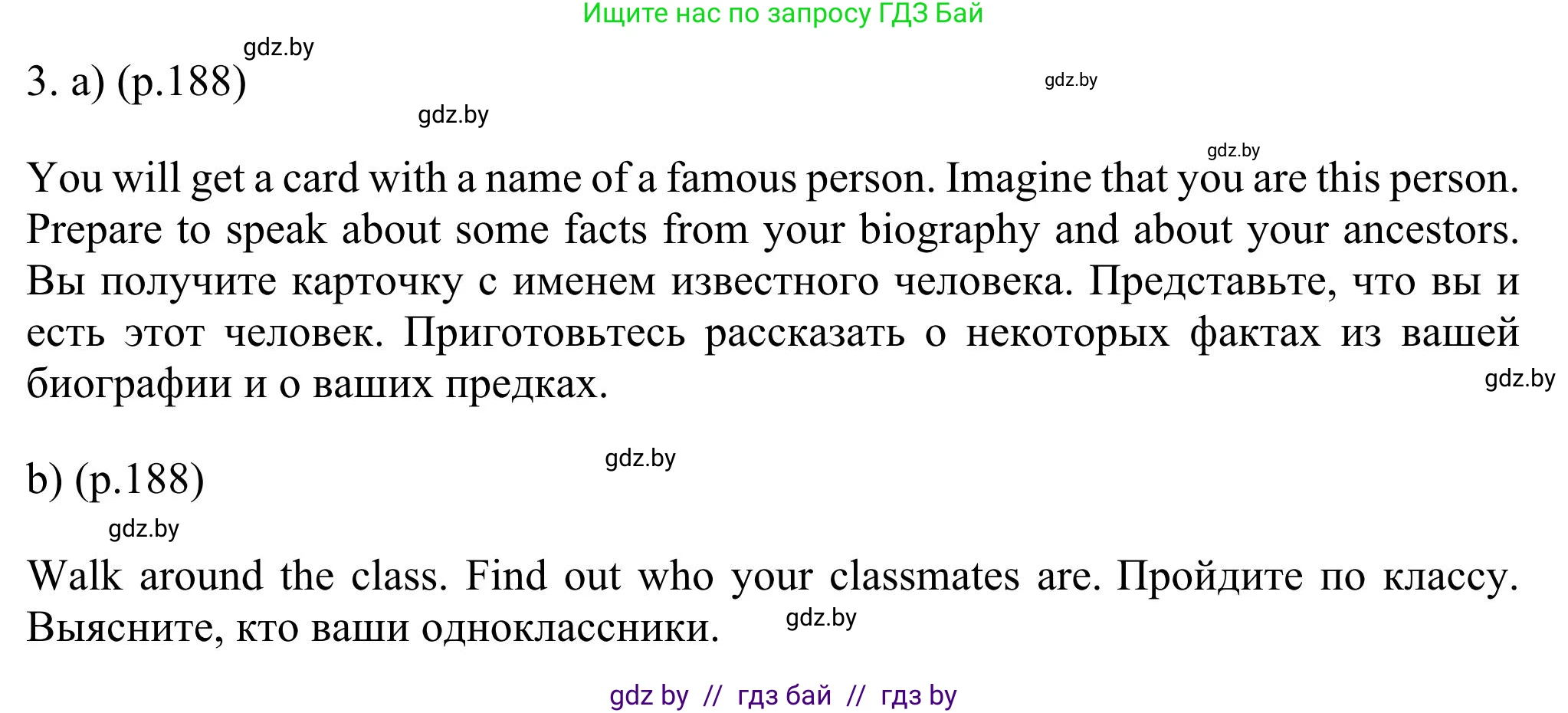 Английский язык (english), 11 класс Учебник (Student's book), авторы: Юхнель Наталья Валентиновна, Демченко Наталья Валентиновна, Романчук Вероника Романовна, Малиновская Елена Александровна, Севрюкова Татьяна Юрьевна, Бушуева Эдите Владиславовна, Наумова Елена Георгиевна, Яковчиц Т Н, издательство Вышэйшая школа, Минск, 2021, бирюзового цвета, страница 188, номер 3, Решение