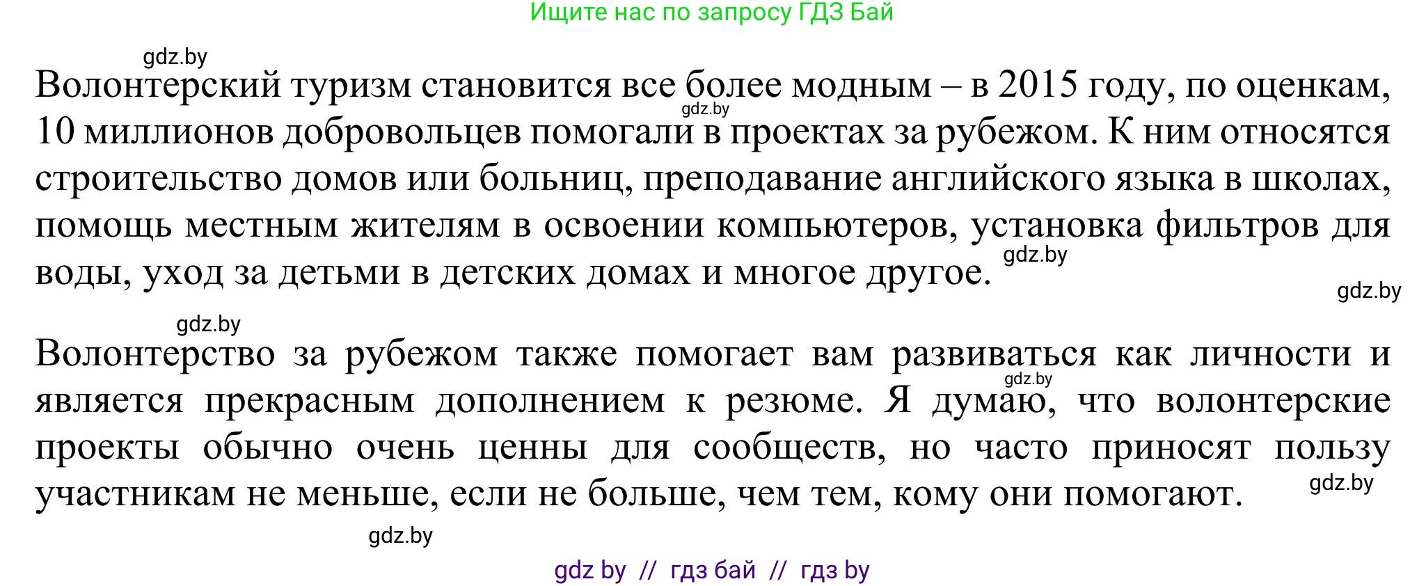 Английский язык (english), 11 класс Учебник (Student's book), авторы: Юхнель Наталья Валентиновна, Демченко Наталья Валентиновна, Романчук Вероника Романовна, Малиновская Елена Александровна, Севрюкова Татьяна Юрьевна, Бушуева Эдите Владиславовна, Наумова Елена Георгиевна, Яковчиц Т Н, издательство Вышэйшая школа, Минск, 2021, бирюзового цвета, страница 197, номер 4, Решение (продолжение 2)