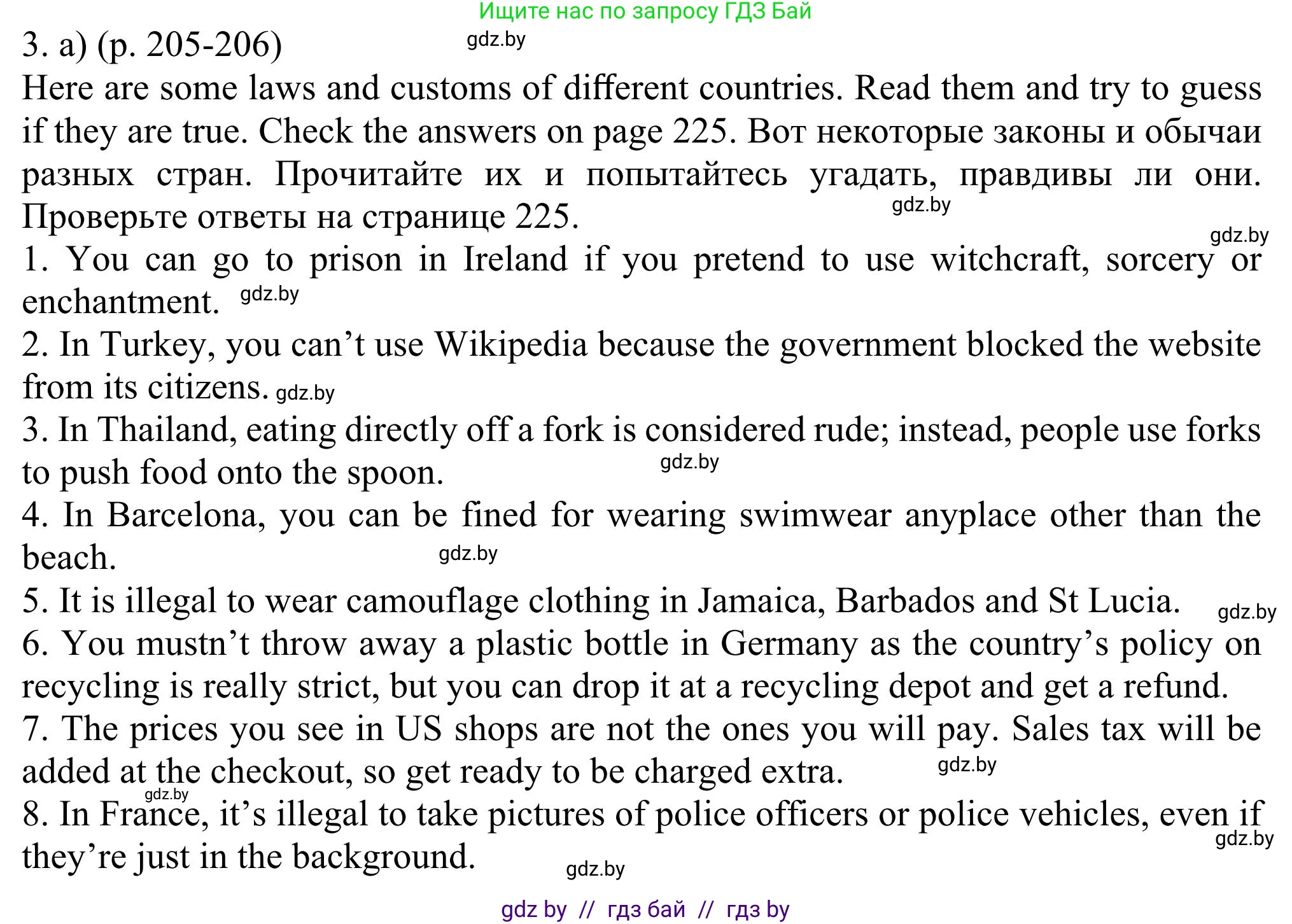 Английский язык (english), 11 класс Учебник (Student's book), авторы: Юхнель Наталья Валентиновна, Демченко Наталья Валентиновна, Романчук Вероника Романовна, Малиновская Елена Александровна, Севрюкова Татьяна Юрьевна, Бушуева Эдите Владиславовна, Наумова Елена Георгиевна, Яковчиц Т Н, издательство Вышэйшая школа, Минск, 2021, бирюзового цвета, страница 205, номер 3, Решение