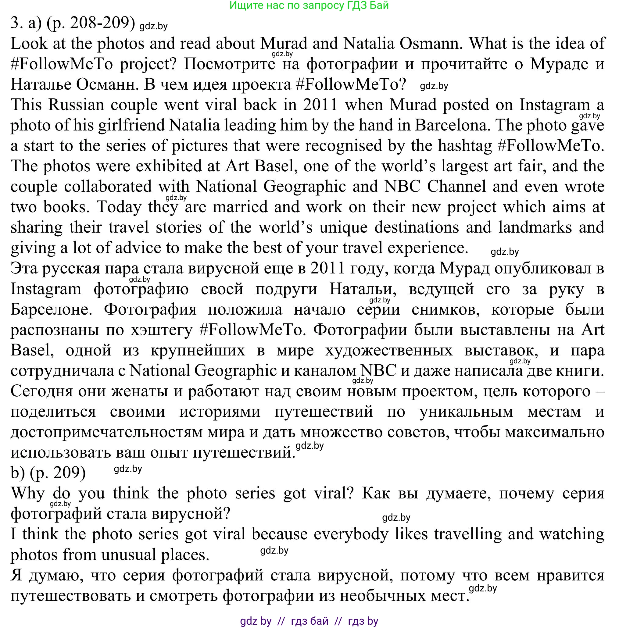 Английский язык (english), 11 класс Учебник (Student's book), авторы: Юхнель Наталья Валентиновна, Демченко Наталья Валентиновна, Романчук Вероника Романовна, Малиновская Елена Александровна, Севрюкова Татьяна Юрьевна, Бушуева Эдите Владиславовна, Наумова Елена Георгиевна, Яковчиц Т Н, издательство Вышэйшая школа, Минск, 2021, бирюзового цвета, страница 208, номер 3, Решение