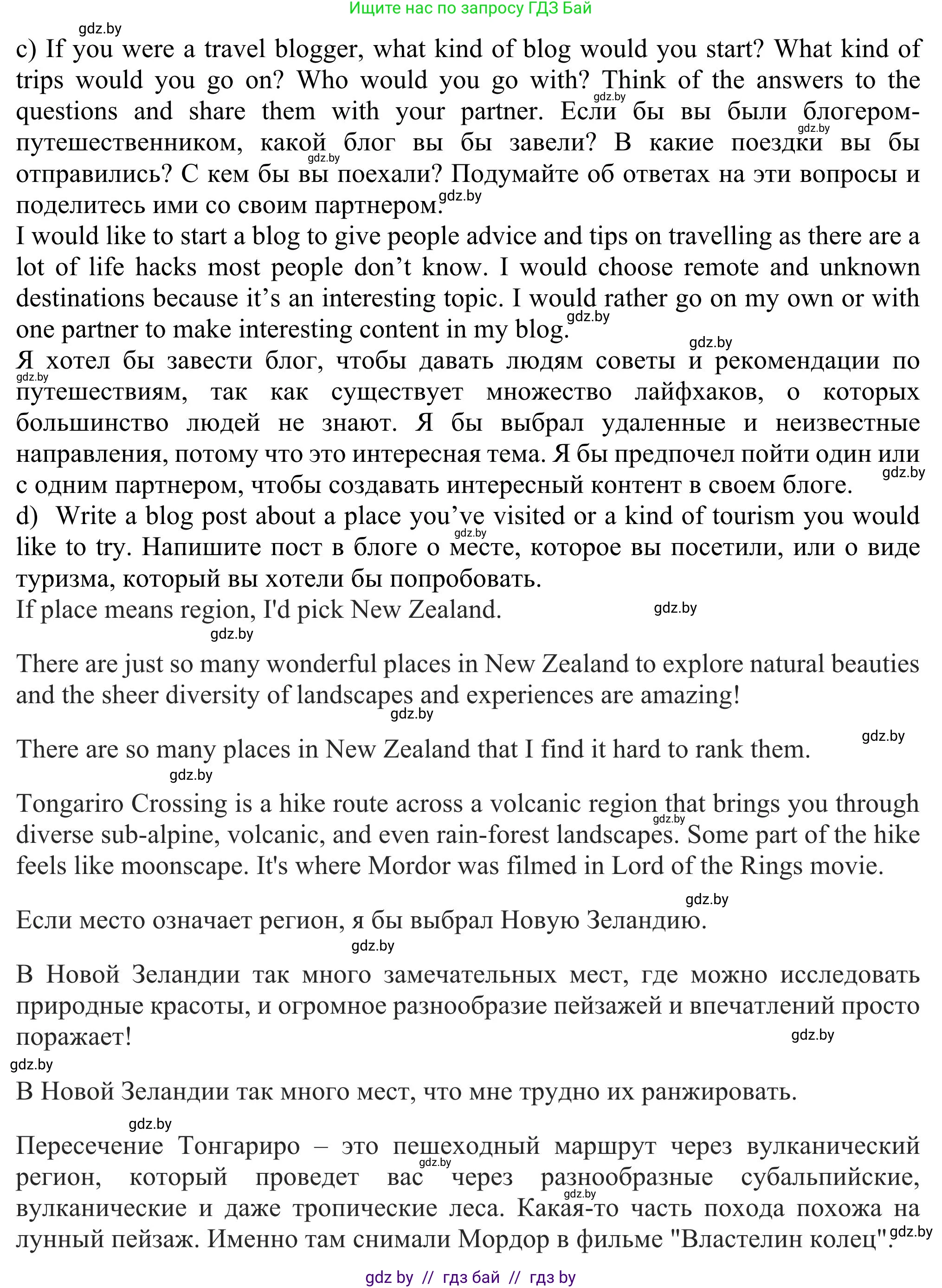 Английский язык (english), 11 класс Учебник (Student's book), авторы: Юхнель Наталья Валентиновна, Демченко Наталья Валентиновна, Романчук Вероника Романовна, Малиновская Елена Александровна, Севрюкова Татьяна Юрьевна, Бушуева Эдите Владиславовна, Наумова Елена Георгиевна, Яковчиц Т Н, издательство Вышэйшая школа, Минск, 2021, бирюзового цвета, страница 208, номер 3, Решение (продолжение 2)