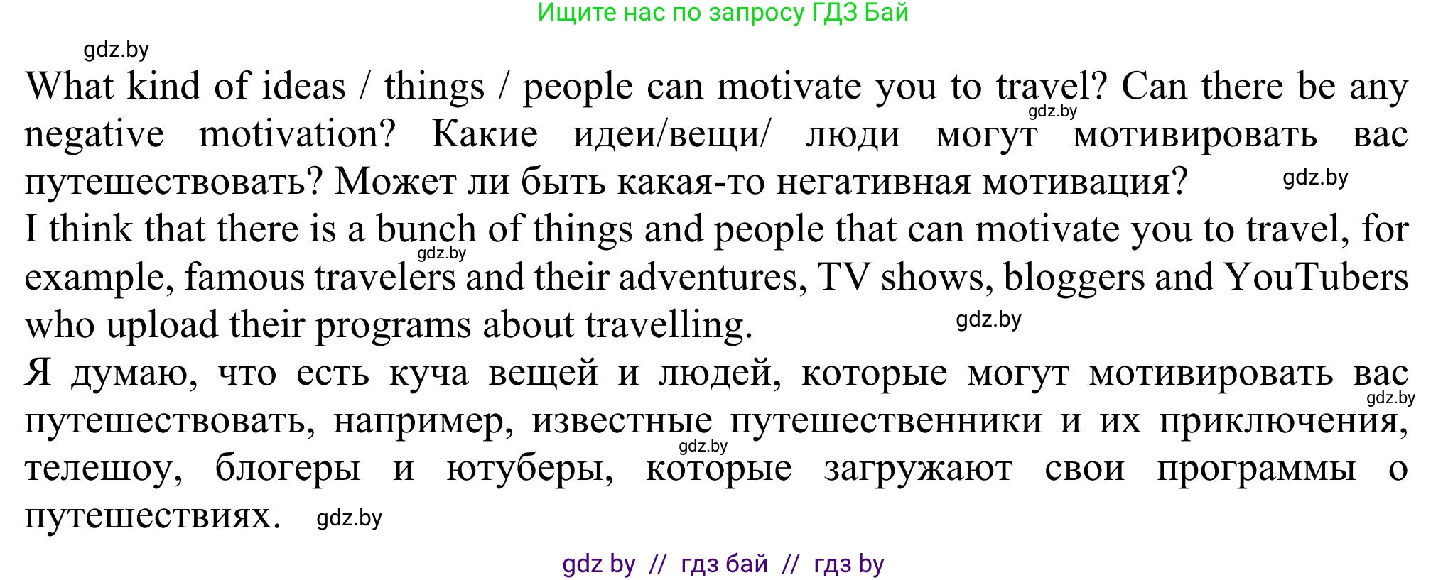 Английский язык (english), 11 класс Учебник (Student's book), авторы: Юхнель Наталья Валентиновна, Демченко Наталья Валентиновна, Романчук Вероника Романовна, Малиновская Елена Александровна, Севрюкова Татьяна Юрьевна, Бушуева Эдите Владиславовна, Наумова Елена Георгиевна, Яковчиц Т Н, издательство Вышэйшая школа, Минск, 2021, бирюзового цвета, страница 215, номер 4, Решение (продолжение 2)