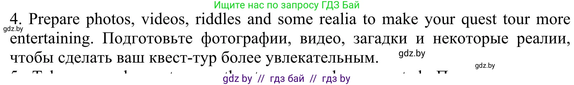 Английский язык (english), 11 класс Учебник (Student's book), авторы: Юхнель Наталья Валентиновна, Демченко Наталья Валентиновна, Романчук Вероника Романовна, Малиновская Елена Александровна, Севрюкова Татьяна Юрьевна, Бушуева Эдите Владиславовна, Наумова Елена Георгиевна, Яковчиц Т Н, издательство Вышэйшая школа, Минск, 2021, бирюзового цвета, страница 225, номер 4, Решение