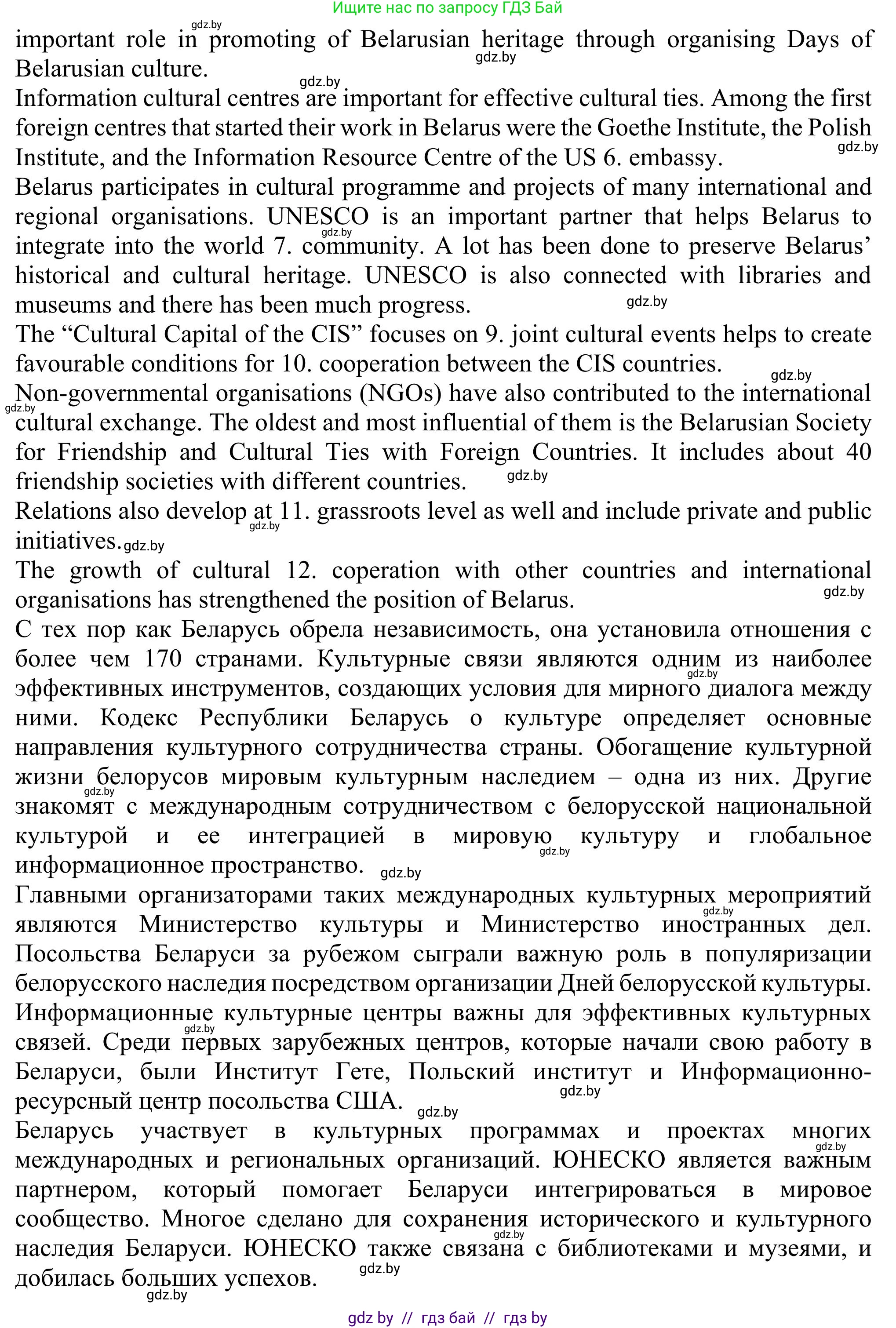 Английский язык (english), 11 класс Учебник (Student's book), авторы: Юхнель Наталья Валентиновна, Демченко Наталья Валентиновна, Романчук Вероника Романовна, Малиновская Елена Александровна, Севрюкова Татьяна Юрьевна, Бушуева Эдите Владиславовна, Наумова Елена Георгиевна, Яковчиц Т Н, издательство Вышэйшая школа, Минск, 2021, бирюзового цвета, страница 227, номер 3, Решение (продолжение 2)