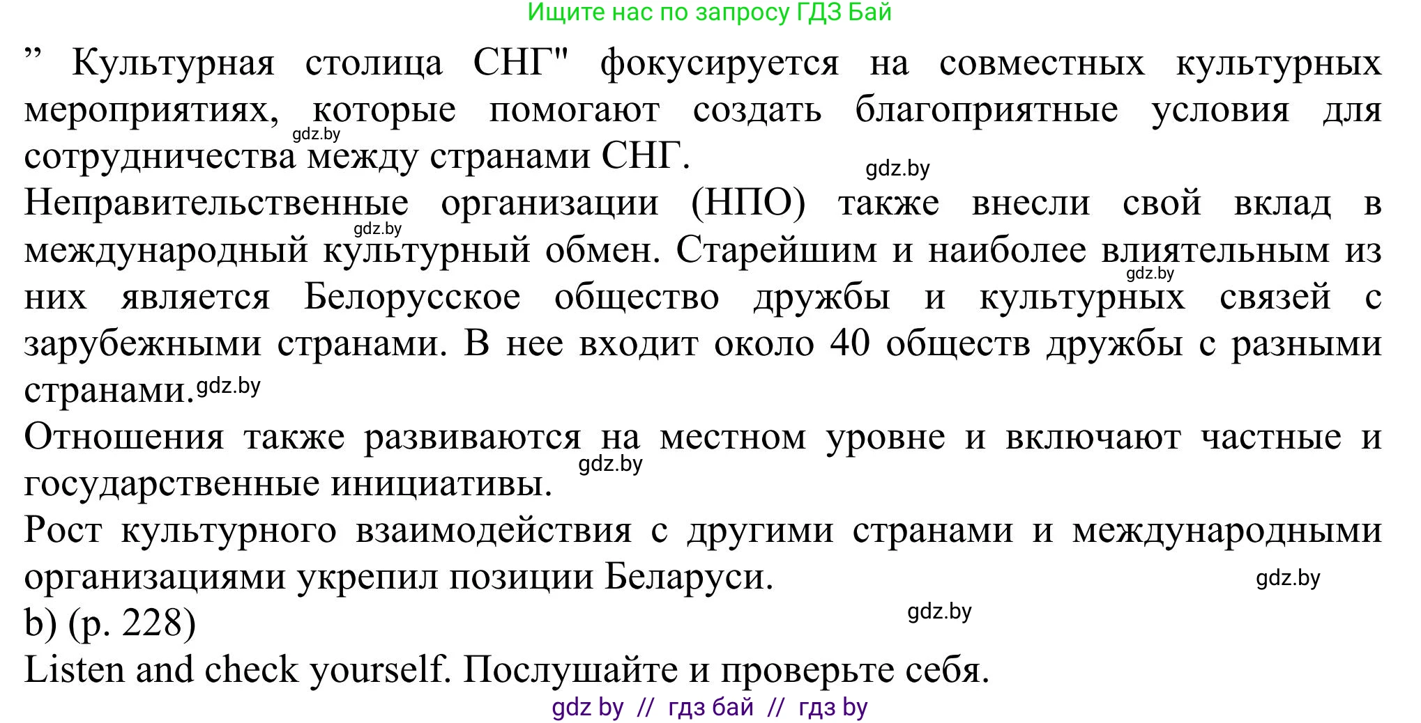 Английский язык (english), 11 класс Учебник (Student's book), авторы: Юхнель Наталья Валентиновна, Демченко Наталья Валентиновна, Романчук Вероника Романовна, Малиновская Елена Александровна, Севрюкова Татьяна Юрьевна, Бушуева Эдите Владиславовна, Наумова Елена Георгиевна, Яковчиц Т Н, издательство Вышэйшая школа, Минск, 2021, бирюзового цвета, страница 227, номер 3, Решение (продолжение 3)