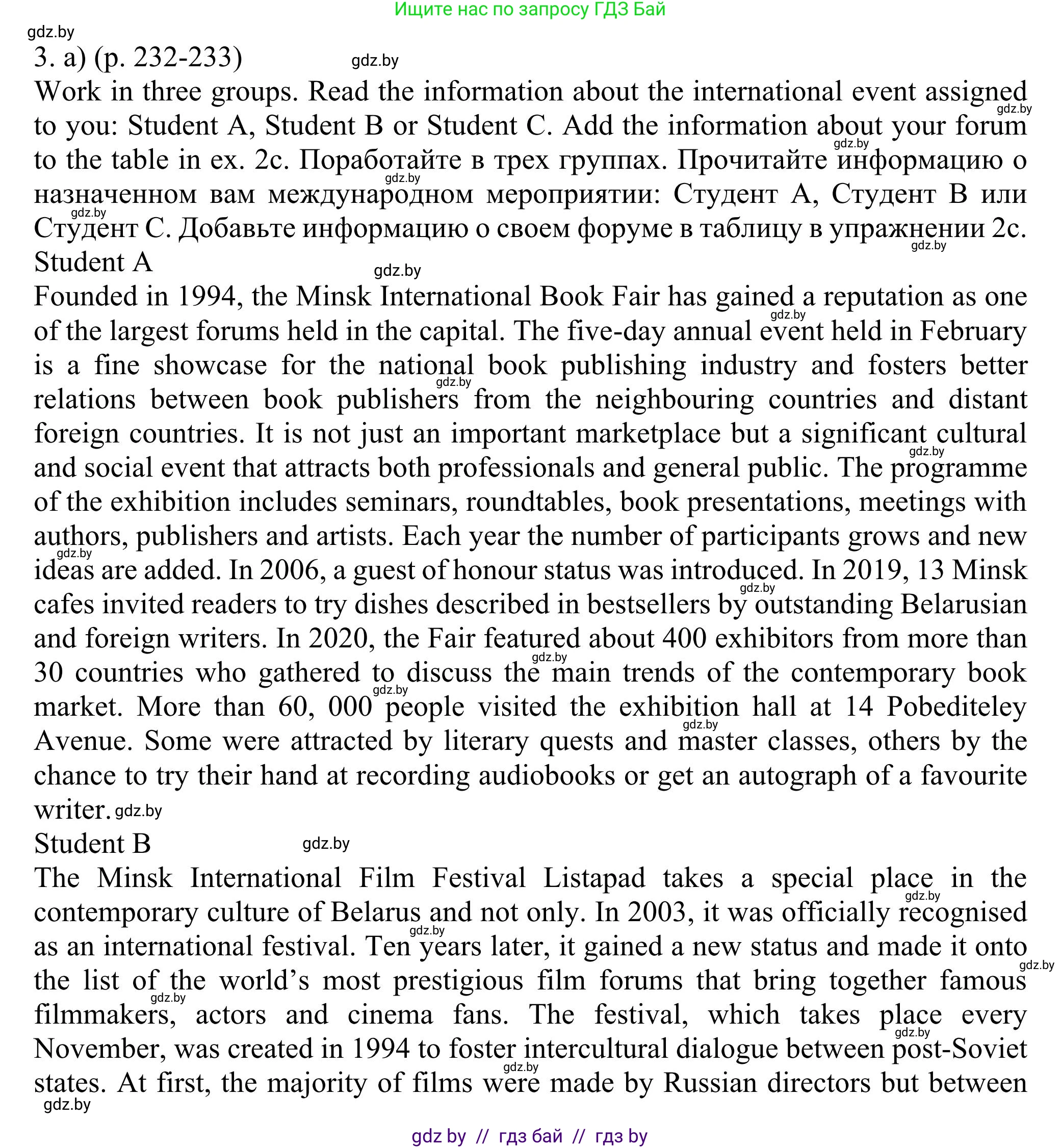 Английский язык (english), 11 класс Учебник (Student's book), авторы: Юхнель Наталья Валентиновна, Демченко Наталья Валентиновна, Романчук Вероника Романовна, Малиновская Елена Александровна, Севрюкова Татьяна Юрьевна, Бушуева Эдите Владиславовна, Наумова Елена Георгиевна, Яковчиц Т Н, издательство Вышэйшая школа, Минск, 2021, бирюзового цвета, страница 232, номер 3, Решение