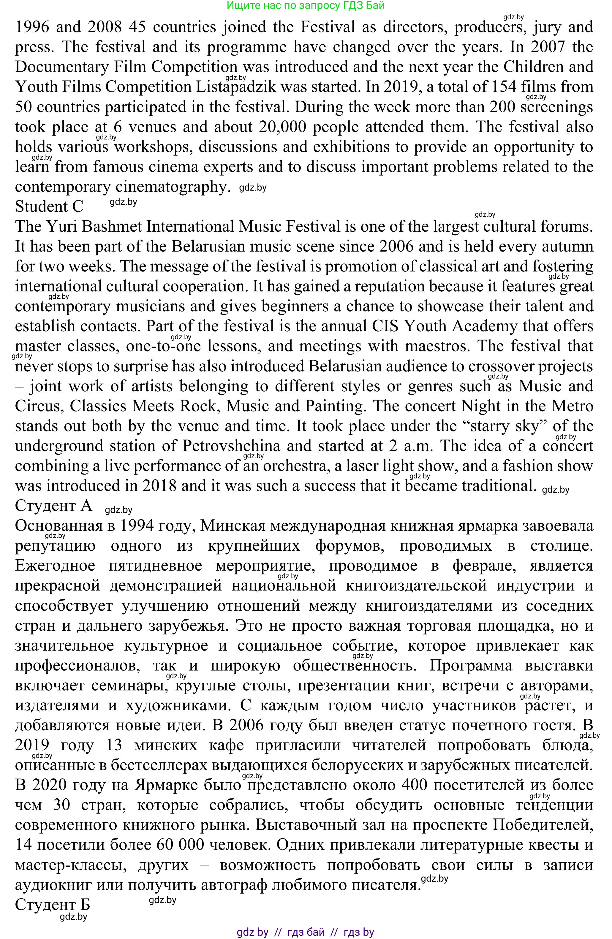 Английский язык (english), 11 класс Учебник (Student's book), авторы: Юхнель Наталья Валентиновна, Демченко Наталья Валентиновна, Романчук Вероника Романовна, Малиновская Елена Александровна, Севрюкова Татьяна Юрьевна, Бушуева Эдите Владиславовна, Наумова Елена Георгиевна, Яковчиц Т Н, издательство Вышэйшая школа, Минск, 2021, бирюзового цвета, страница 232, номер 3, Решение (продолжение 2)