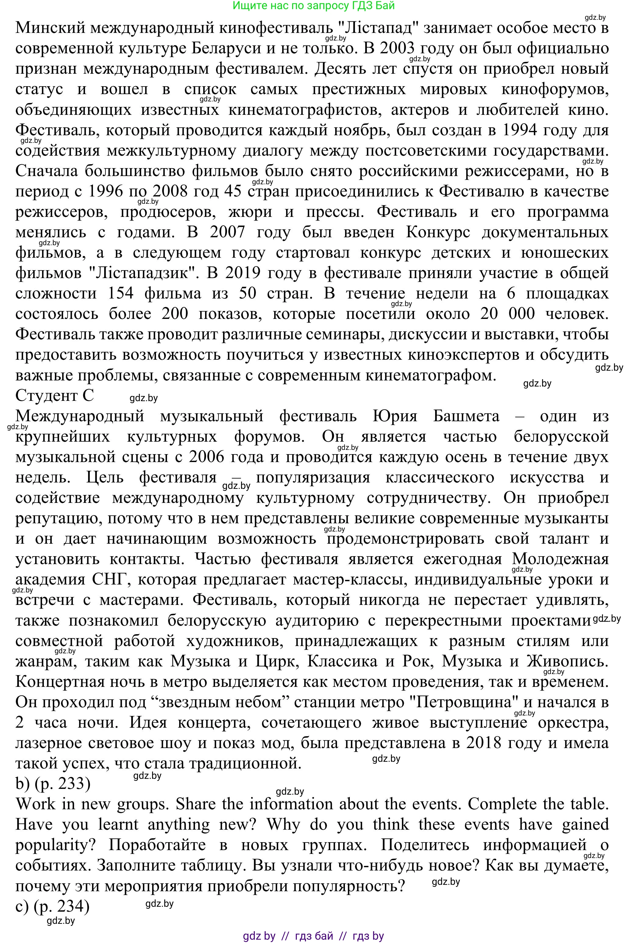 Английский язык (english), 11 класс Учебник (Student's book), авторы: Юхнель Наталья Валентиновна, Демченко Наталья Валентиновна, Романчук Вероника Романовна, Малиновская Елена Александровна, Севрюкова Татьяна Юрьевна, Бушуева Эдите Владиславовна, Наумова Елена Георгиевна, Яковчиц Т Н, издательство Вышэйшая школа, Минск, 2021, бирюзового цвета, страница 232, номер 3, Решение (продолжение 3)