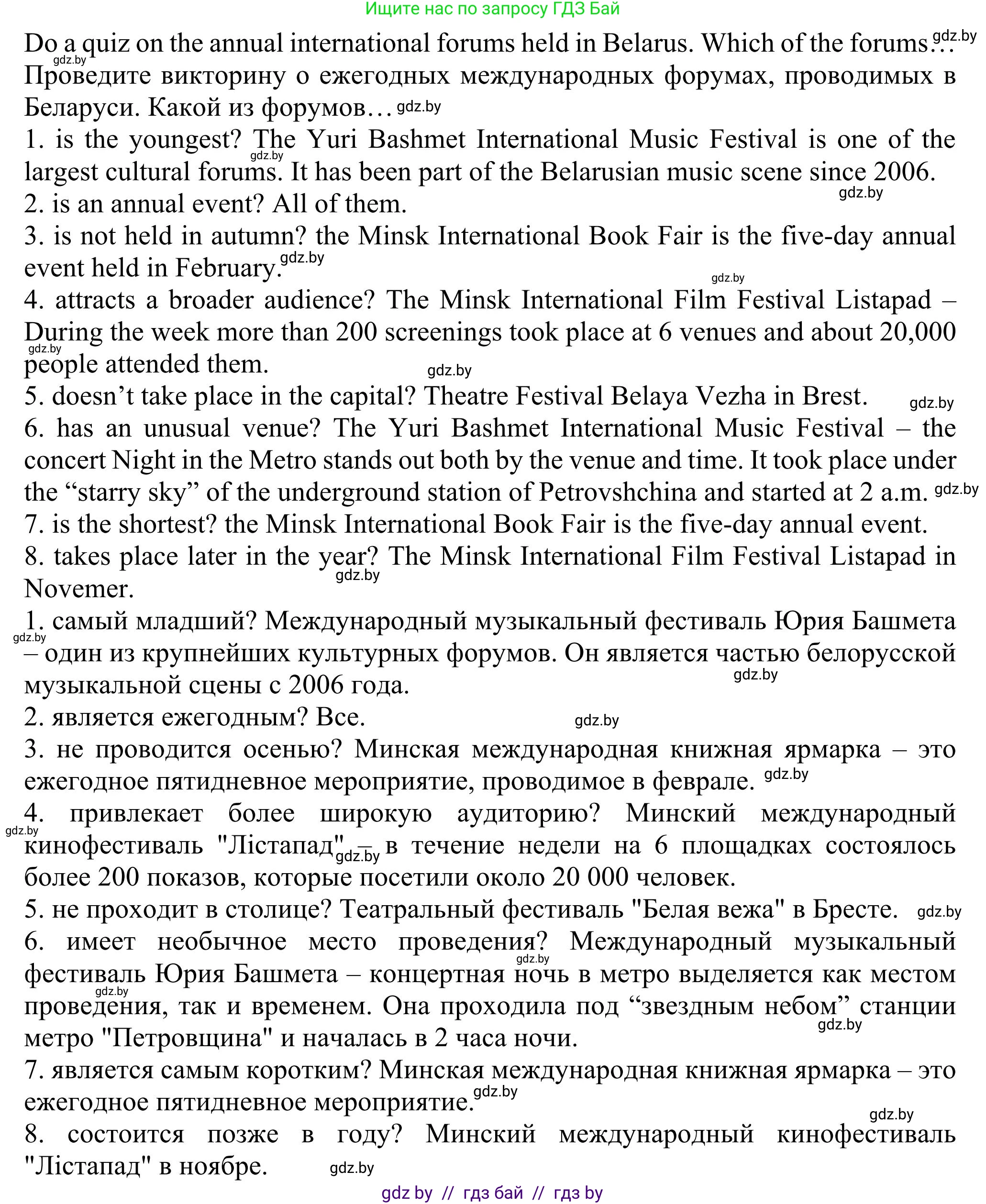 Английский язык (english), 11 класс Учебник (Student's book), авторы: Юхнель Наталья Валентиновна, Демченко Наталья Валентиновна, Романчук Вероника Романовна, Малиновская Елена Александровна, Севрюкова Татьяна Юрьевна, Бушуева Эдите Владиславовна, Наумова Елена Георгиевна, Яковчиц Т Н, издательство Вышэйшая школа, Минск, 2021, бирюзового цвета, страница 232, номер 3, Решение (продолжение 4)