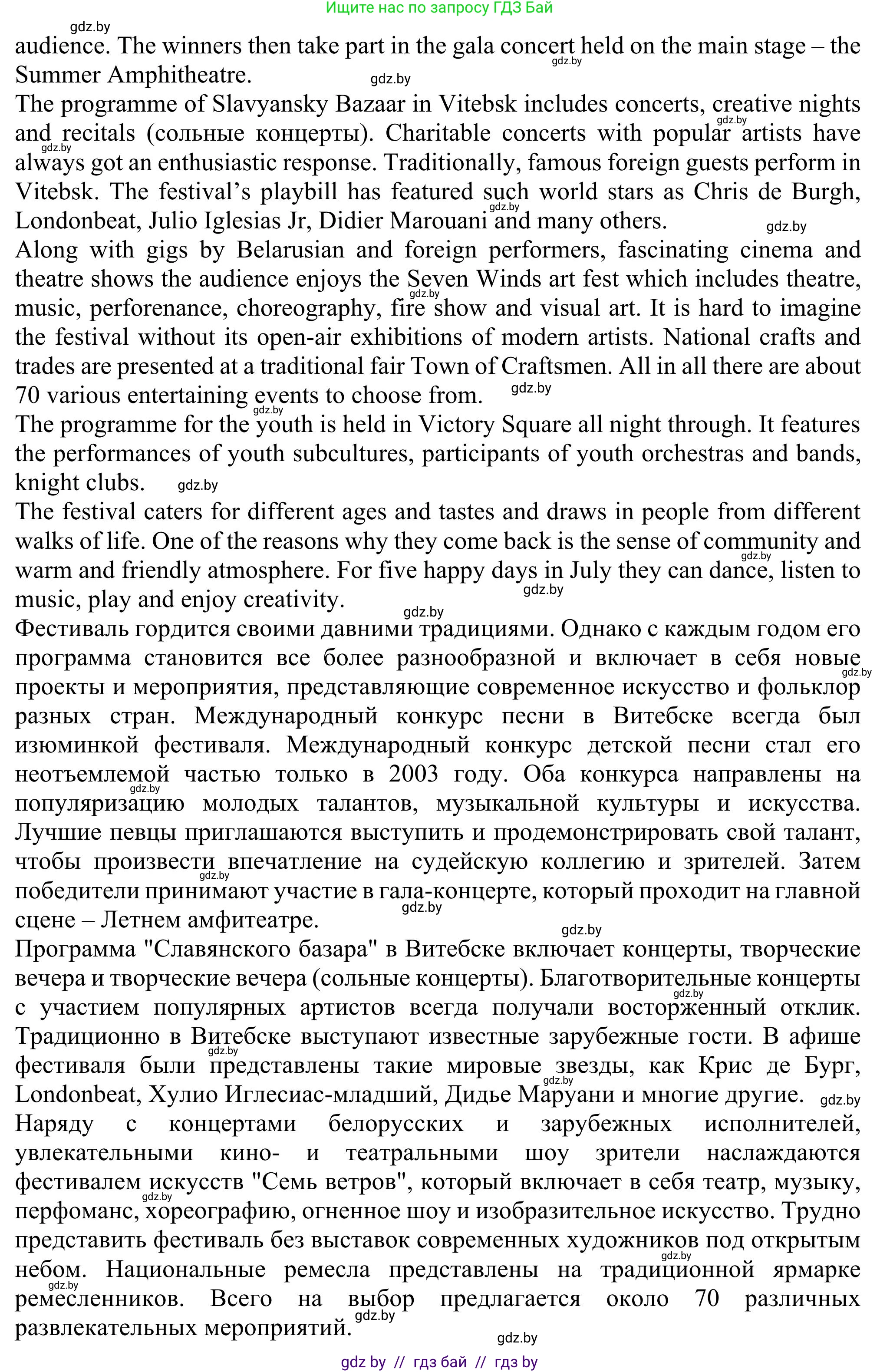 Английский язык (english), 11 класс Учебник (Student's book), авторы: Юхнель Наталья Валентиновна, Демченко Наталья Валентиновна, Романчук Вероника Романовна, Малиновская Елена Александровна, Севрюкова Татьяна Юрьевна, Бушуева Эдите Владиславовна, Наумова Елена Георгиевна, Яковчиц Т Н, издательство Вышэйшая школа, Минск, 2021, бирюзового цвета, страница 236, номер 3, Решение (продолжение 2)