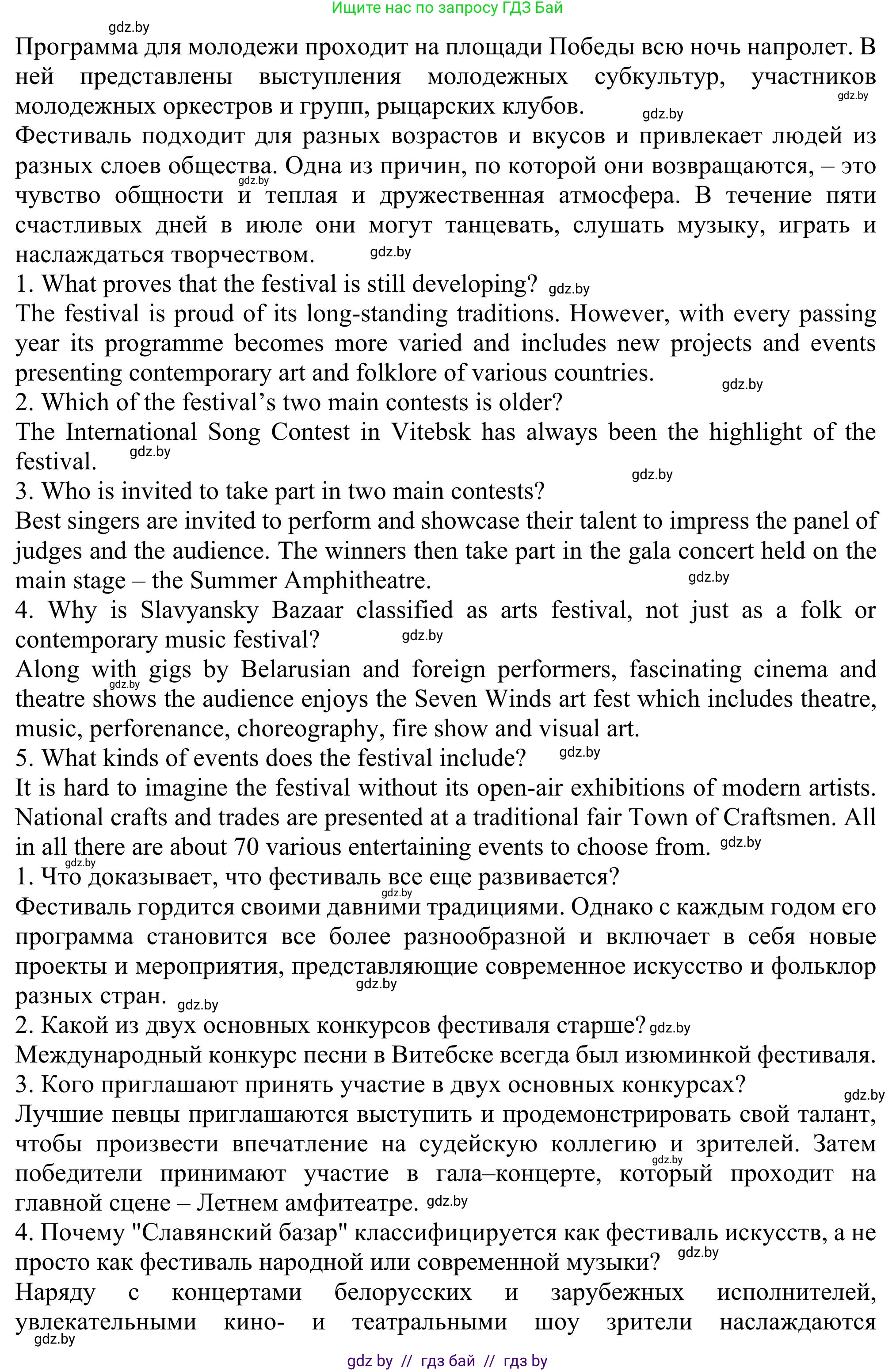 Английский язык (english), 11 класс Учебник (Student's book), авторы: Юхнель Наталья Валентиновна, Демченко Наталья Валентиновна, Романчук Вероника Романовна, Малиновская Елена Александровна, Севрюкова Татьяна Юрьевна, Бушуева Эдите Владиславовна, Наумова Елена Георгиевна, Яковчиц Т Н, издательство Вышэйшая школа, Минск, 2021, бирюзового цвета, страница 236, номер 3, Решение (продолжение 3)
