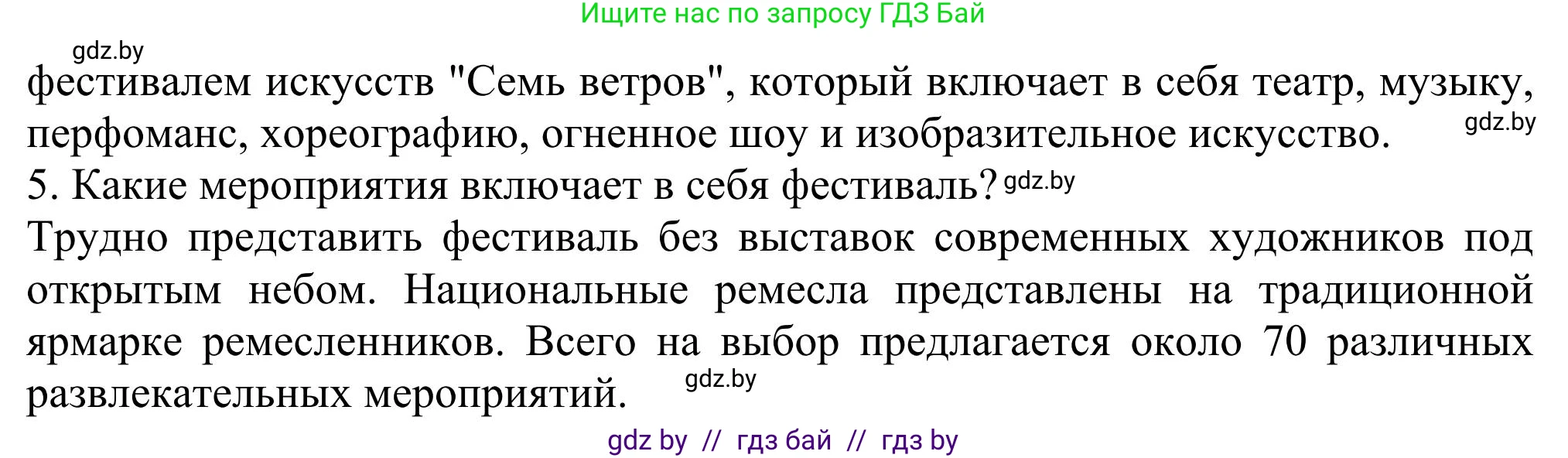 Английский язык (english), 11 класс Учебник (Student's book), авторы: Юхнель Наталья Валентиновна, Демченко Наталья Валентиновна, Романчук Вероника Романовна, Малиновская Елена Александровна, Севрюкова Татьяна Юрьевна, Бушуева Эдите Владиславовна, Наумова Елена Георгиевна, Яковчиц Т Н, издательство Вышэйшая школа, Минск, 2021, бирюзового цвета, страница 236, номер 3, Решение (продолжение 4)