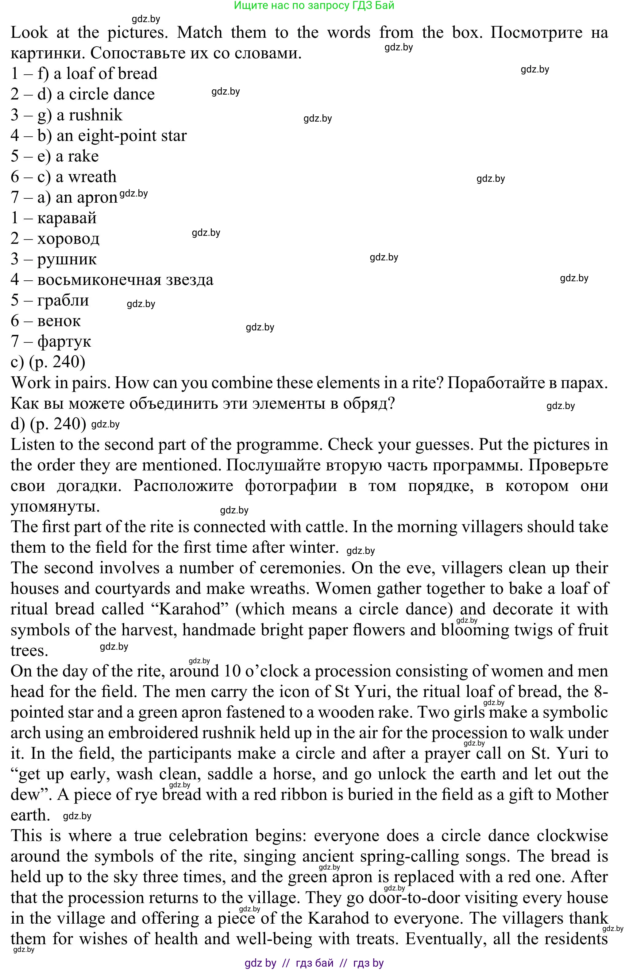 Английский язык (english), 11 класс Учебник (Student's book), авторы: Юхнель Наталья Валентиновна, Демченко Наталья Валентиновна, Романчук Вероника Романовна, Малиновская Елена Александровна, Севрюкова Татьяна Юрьевна, Бушуева Эдите Владиславовна, Наумова Елена Георгиевна, Яковчиц Т Н, издательство Вышэйшая школа, Минск, 2021, бирюзового цвета, страница 240, номер 3, Решение (продолжение 3)
