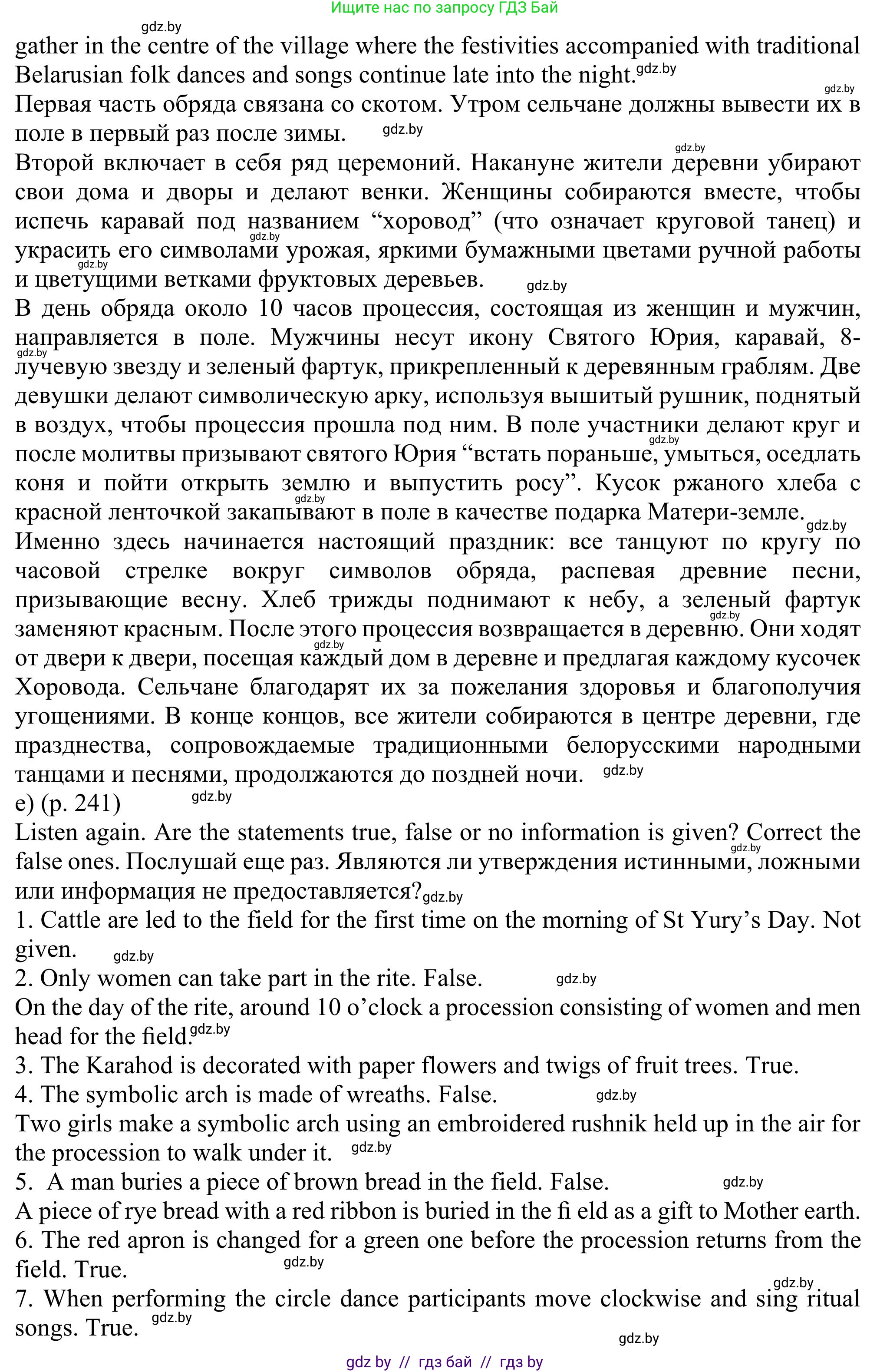 Английский язык (english), 11 класс Учебник (Student's book), авторы: Юхнель Наталья Валентиновна, Демченко Наталья Валентиновна, Романчук Вероника Романовна, Малиновская Елена Александровна, Севрюкова Татьяна Юрьевна, Бушуева Эдите Владиславовна, Наумова Елена Георгиевна, Яковчиц Т Н, издательство Вышэйшая школа, Минск, 2021, бирюзового цвета, страница 240, номер 3, Решение (продолжение 4)