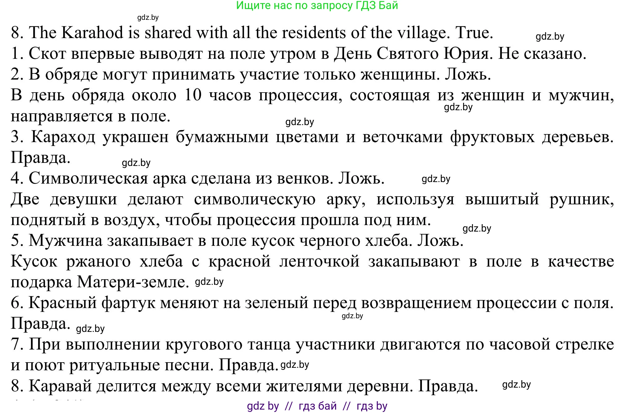 Английский язык (english), 11 класс Учебник (Student's book), авторы: Юхнель Наталья Валентиновна, Демченко Наталья Валентиновна, Романчук Вероника Романовна, Малиновская Елена Александровна, Севрюкова Татьяна Юрьевна, Бушуева Эдите Владиславовна, Наумова Елена Георгиевна, Яковчиц Т Н, издательство Вышэйшая школа, Минск, 2021, бирюзового цвета, страница 240, номер 3, Решение (продолжение 5)