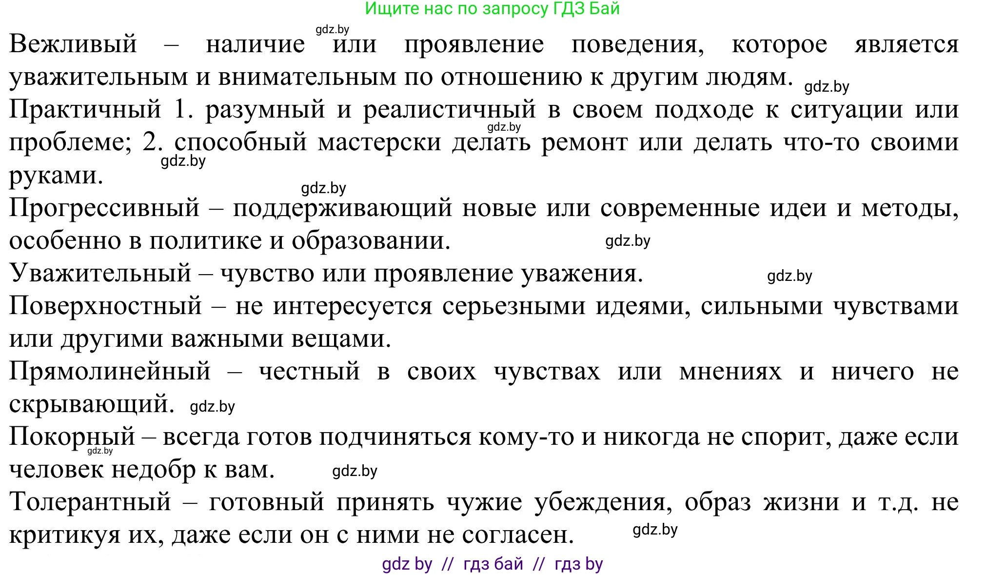 Английский язык (english), 11 класс Учебник (Student's book), авторы: Юхнель Наталья Валентиновна, Демченко Наталья Валентиновна, Романчук Вероника Романовна, Малиновская Елена Александровна, Севрюкова Татьяна Юрьевна, Бушуева Эдите Владиславовна, Наумова Елена Георгиевна, Яковчиц Т Н, издательство Вышэйшая школа, Минск, 2021, бирюзового цвета, страница 265, номер 3, Решение (продолжение 3)