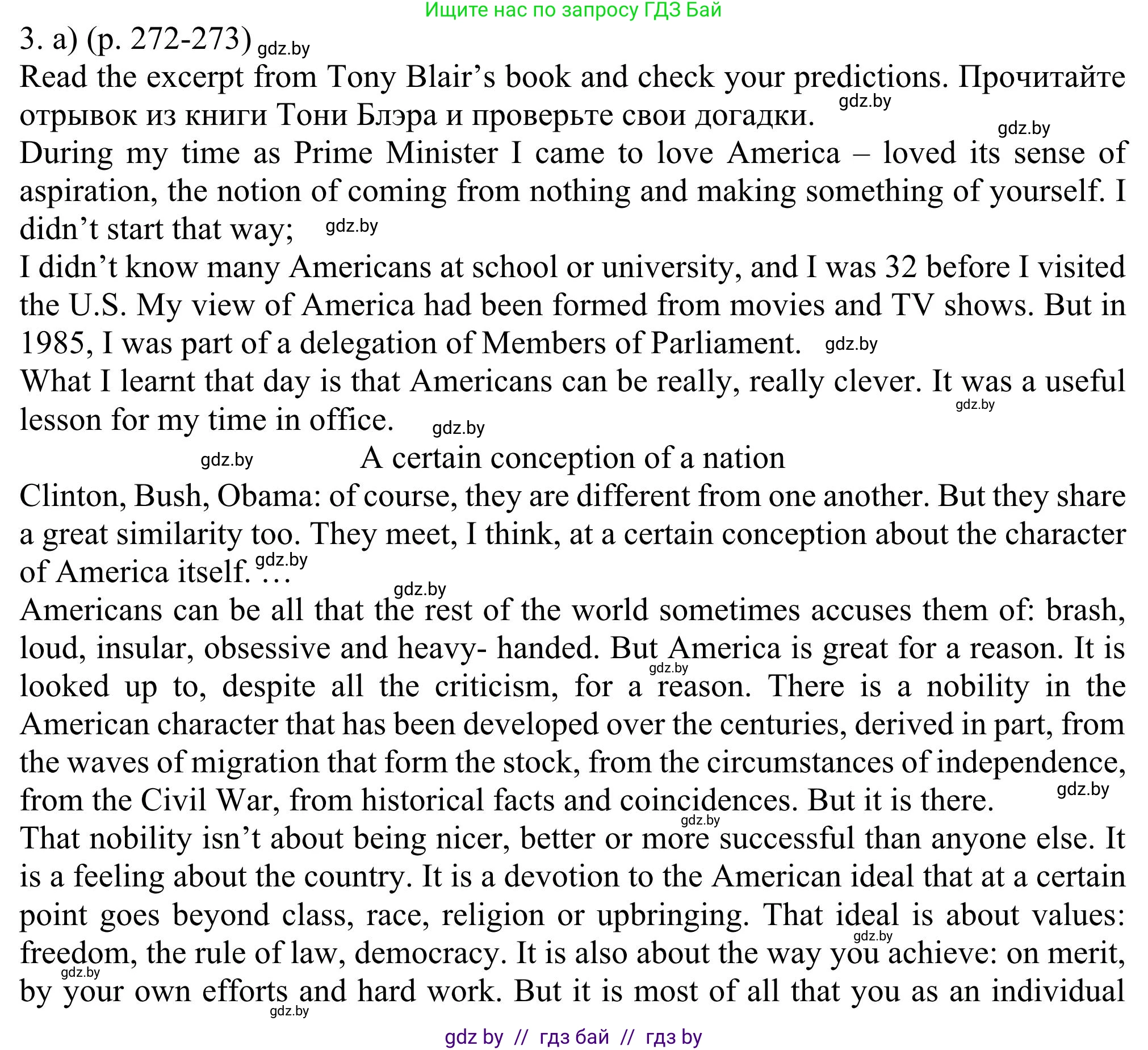 Английский язык (english), 11 класс Учебник (Student's book), авторы: Юхнель Наталья Валентиновна, Демченко Наталья Валентиновна, Романчук Вероника Романовна, Малиновская Елена Александровна, Севрюкова Татьяна Юрьевна, Бушуева Эдите Владиславовна, Наумова Елена Георгиевна, Яковчиц Т Н, издательство Вышэйшая школа, Минск, 2021, бирюзового цвета, страница 272, номер 3, Решение