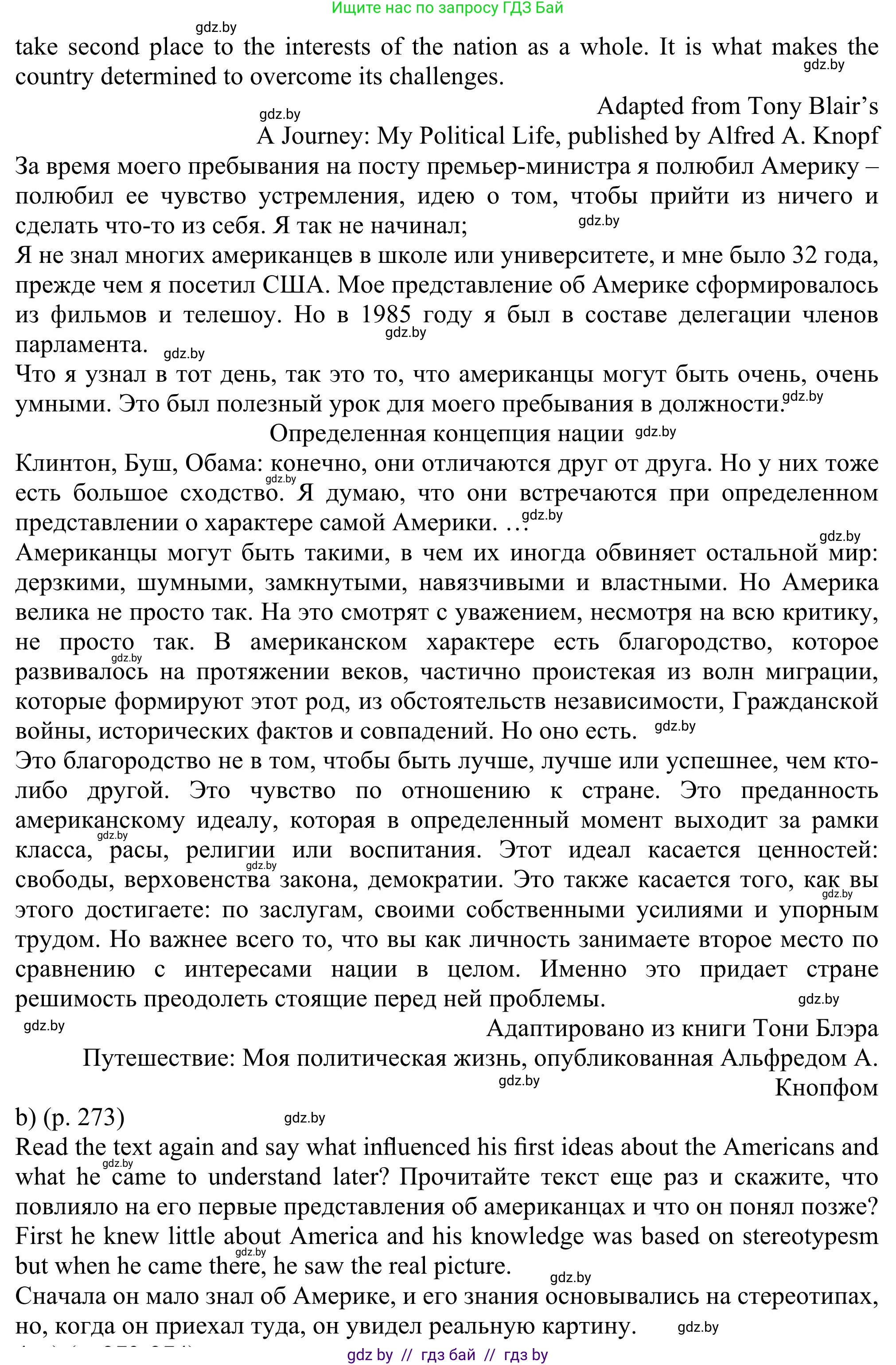 Английский язык (english), 11 класс Учебник (Student's book), авторы: Юхнель Наталья Валентиновна, Демченко Наталья Валентиновна, Романчук Вероника Романовна, Малиновская Елена Александровна, Севрюкова Татьяна Юрьевна, Бушуева Эдите Владиславовна, Наумова Елена Георгиевна, Яковчиц Т Н, издательство Вышэйшая школа, Минск, 2021, бирюзового цвета, страница 272, номер 3, Решение (продолжение 2)