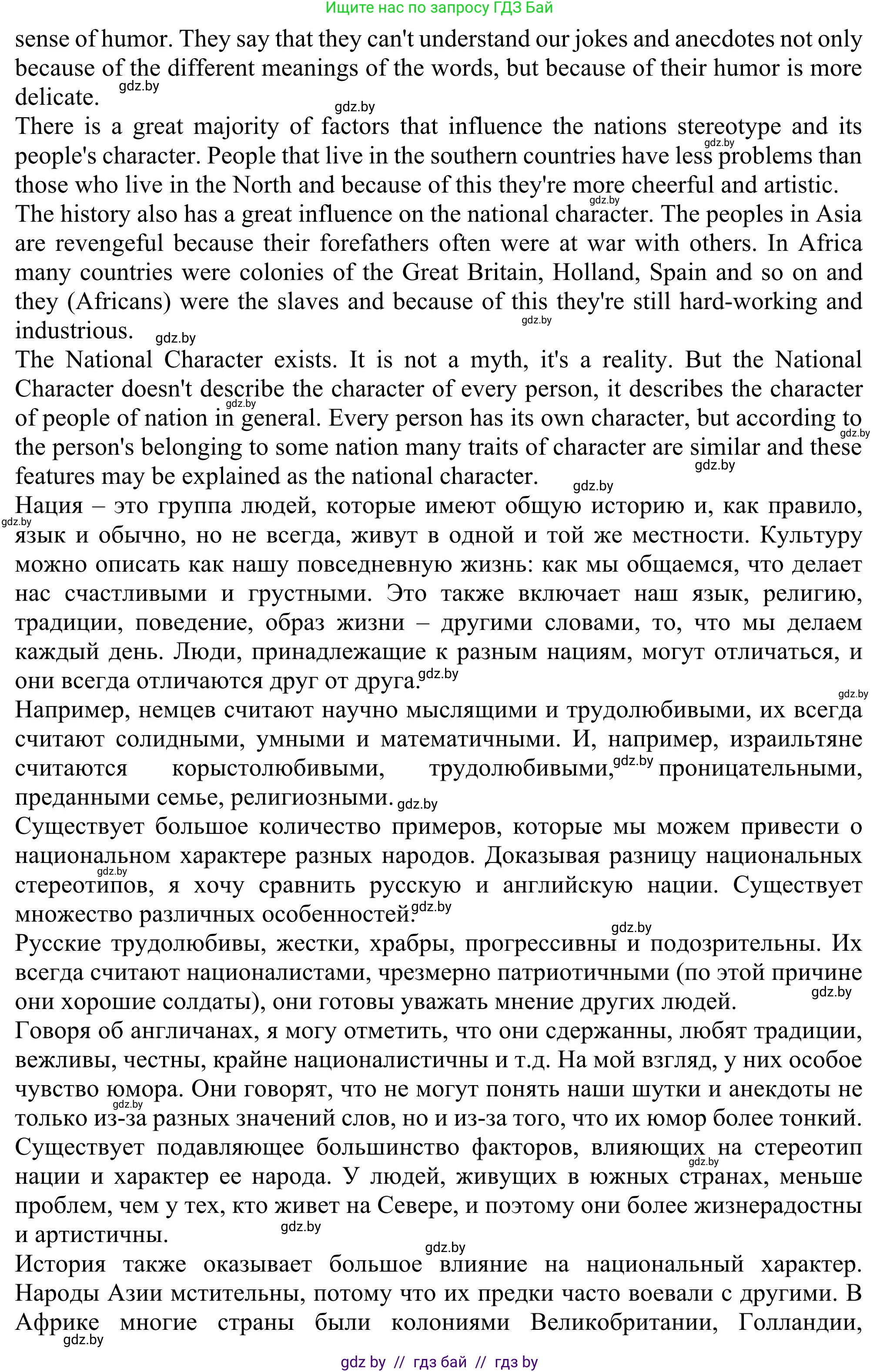 Английский язык (english), 11 класс Учебник (Student's book), авторы: Юхнель Наталья Валентиновна, Демченко Наталья Валентиновна, Романчук Вероника Романовна, Малиновская Елена Александровна, Севрюкова Татьяна Юрьевна, Бушуева Эдите Владиславовна, Наумова Елена Георгиевна, Яковчиц Т Н, издательство Вышэйшая школа, Минск, 2021, бирюзового цвета, страница 281, номер 4, Решение (продолжение 2)