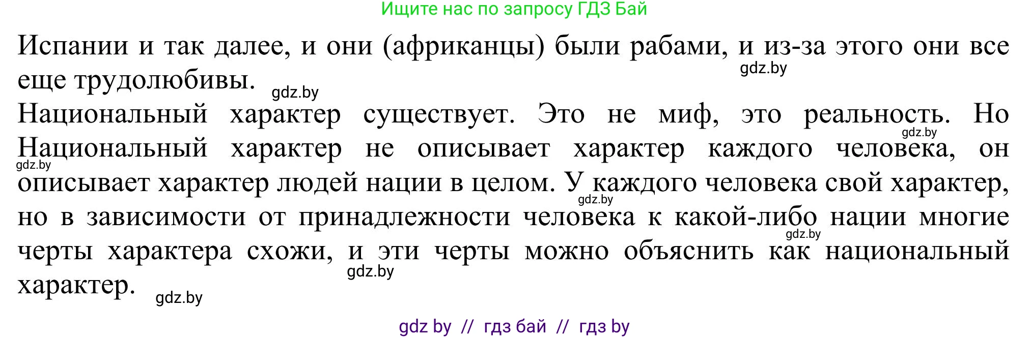 Английский язык (english), 11 класс Учебник (Student's book), авторы: Юхнель Наталья Валентиновна, Демченко Наталья Валентиновна, Романчук Вероника Романовна, Малиновская Елена Александровна, Севрюкова Татьяна Юрьевна, Бушуева Эдите Владиславовна, Наумова Елена Георгиевна, Яковчиц Т Н, издательство Вышэйшая школа, Минск, 2021, бирюзового цвета, страница 281, номер 4, Решение (продолжение 3)