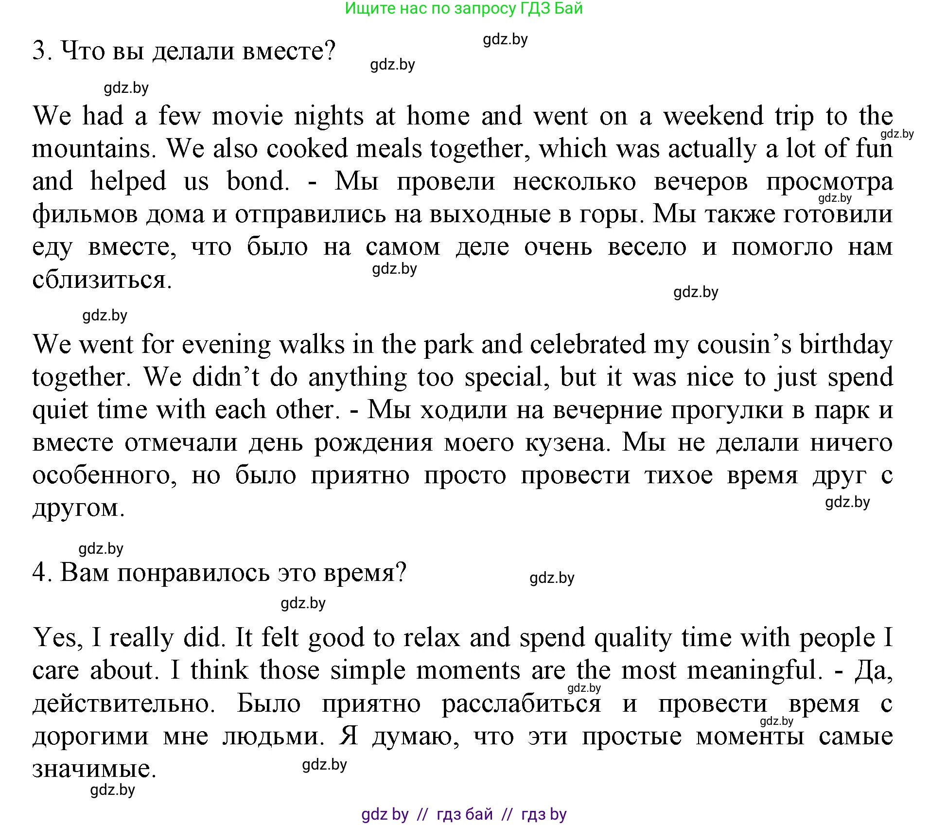 Английский язык (english), 11 класс Учебник (Student's book), авторы: Юхнель Наталья Валентиновна, Демченко Наталья Валентиновна, Романчук Вероника Романовна, Малиновская Елена Александровна, Севрюкова Татьяна Юрьевна, Бушуева Эдите Владиславовна, Наумова Елена Георгиевна, Яковчиц Т Н, издательство Вышэйшая школа, Минск, 2021, бирюзового цвета, страница 4, номер 1, Решение 2 (продолжение 2)
