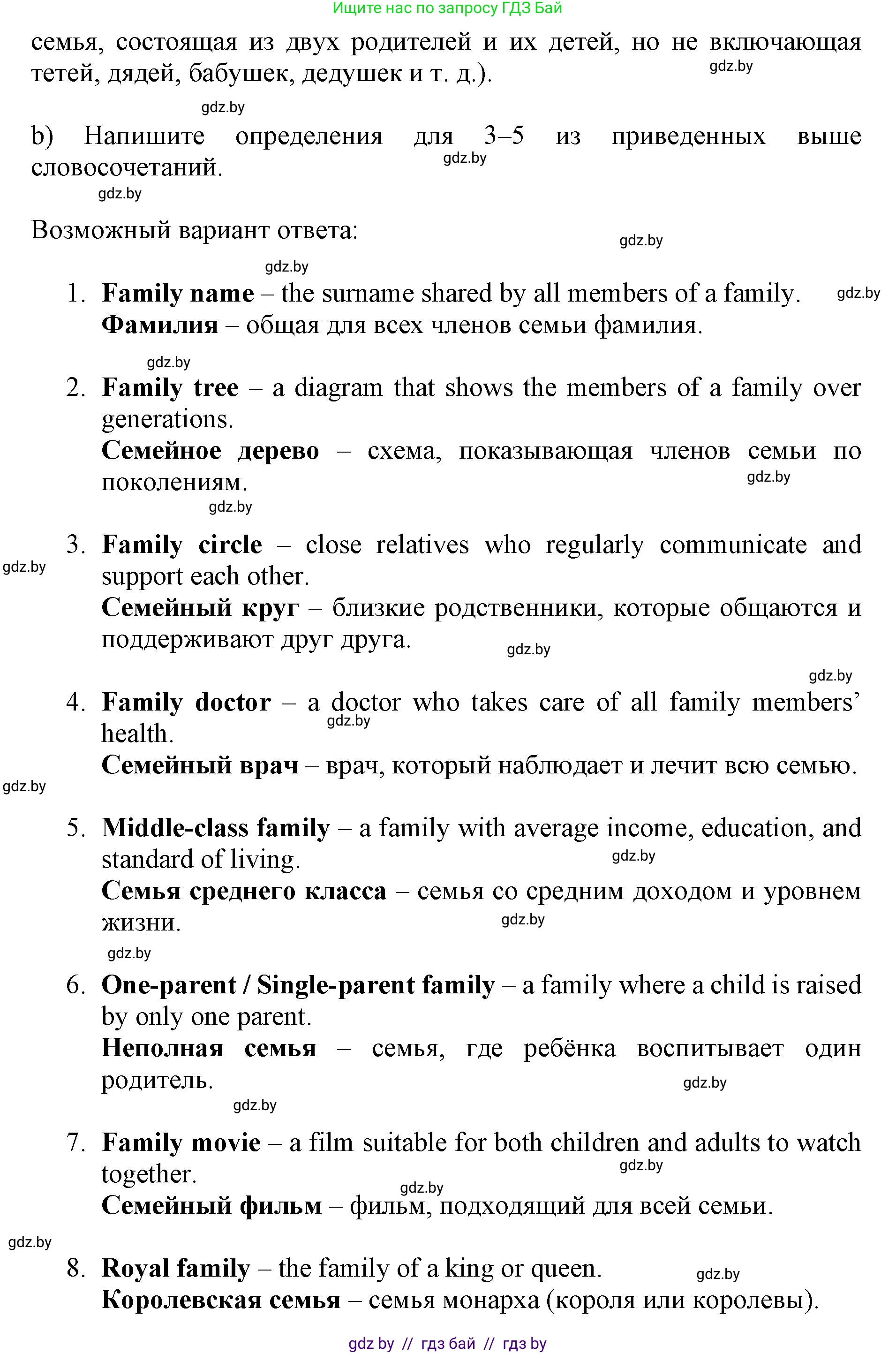 Английский язык (english), 11 класс Учебник (Student's book), авторы: Юхнель Наталья Валентиновна, Демченко Наталья Валентиновна, Романчук Вероника Романовна, Малиновская Елена Александровна, Севрюкова Татьяна Юрьевна, Бушуева Эдите Владиславовна, Наумова Елена Георгиевна, Яковчиц Т Н, издательство Вышэйшая школа, Минск, 2021, бирюзового цвета, страница 4, номер 2, Решение 2 (продолжение 2)