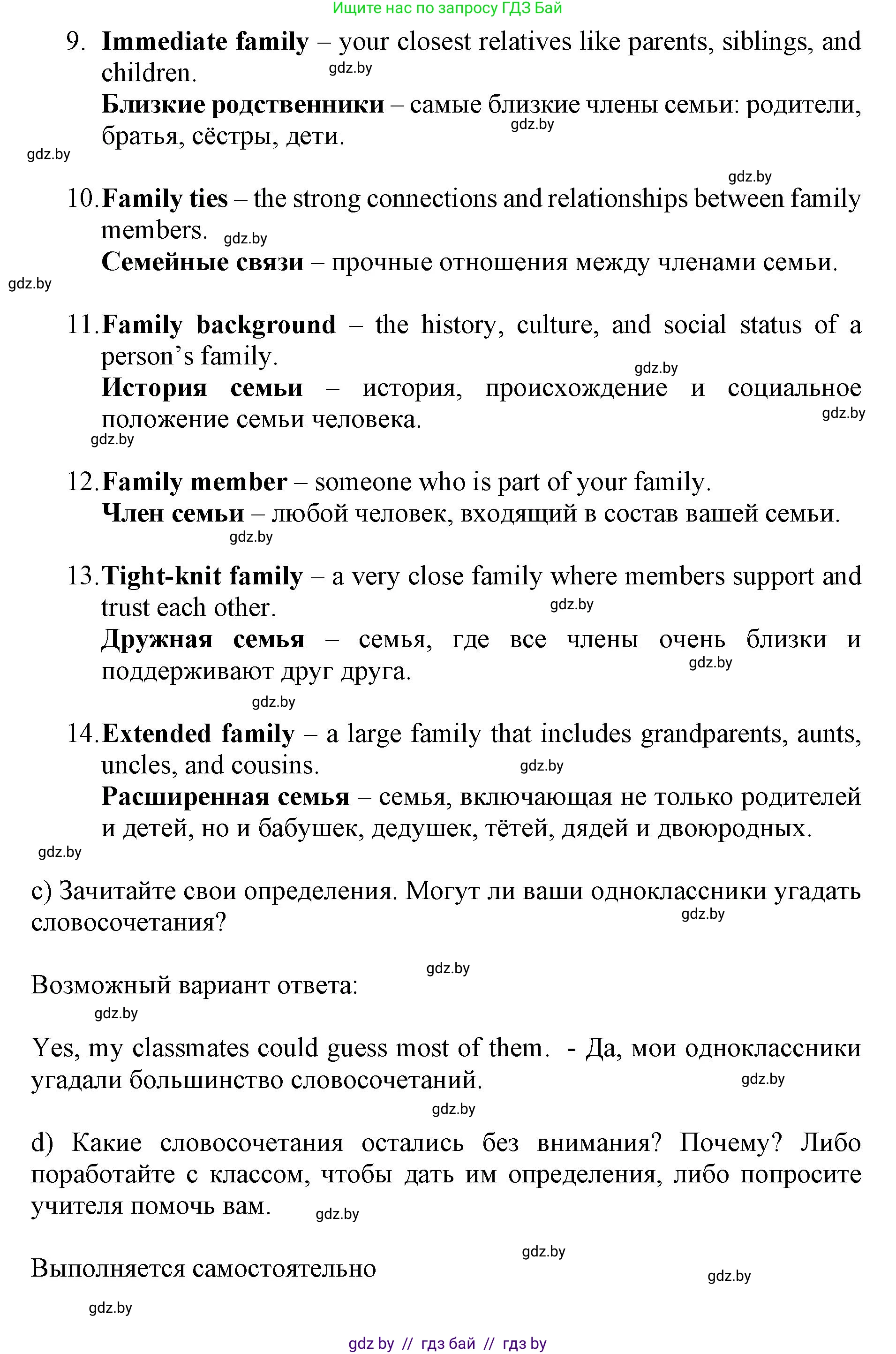Английский язык (english), 11 класс Учебник (Student's book), авторы: Юхнель Наталья Валентиновна, Демченко Наталья Валентиновна, Романчук Вероника Романовна, Малиновская Елена Александровна, Севрюкова Татьяна Юрьевна, Бушуева Эдите Владиславовна, Наумова Елена Георгиевна, Яковчиц Т Н, издательство Вышэйшая школа, Минск, 2021, бирюзового цвета, страница 4, номер 2, Решение 2 (продолжение 3)