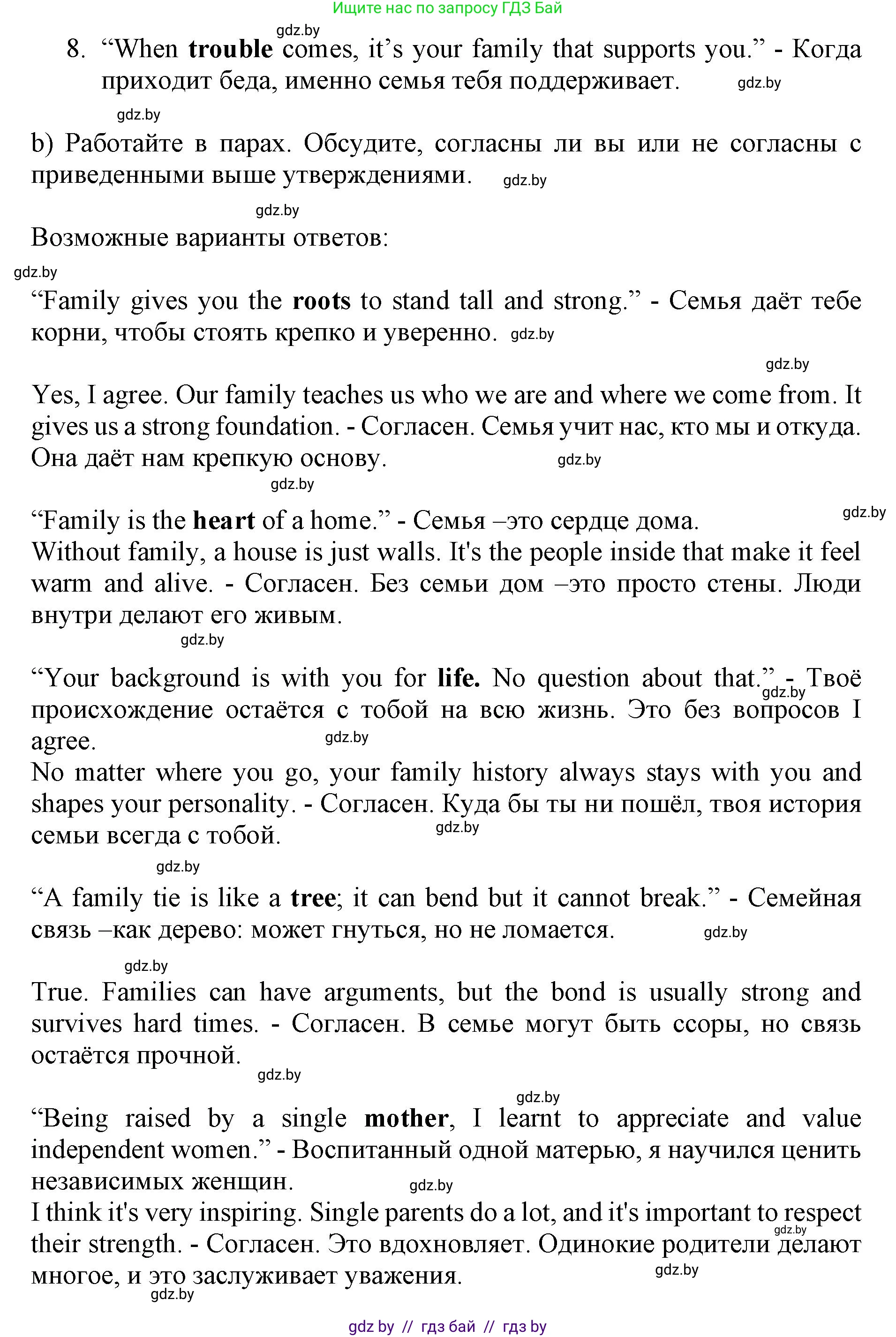 Английский язык (english), 11 класс Учебник (Student's book), авторы: Юхнель Наталья Валентиновна, Демченко Наталья Валентиновна, Романчук Вероника Романовна, Малиновская Елена Александровна, Севрюкова Татьяна Юрьевна, Бушуева Эдите Владиславовна, Наумова Елена Георгиевна, Яковчиц Т Н, издательство Вышэйшая школа, Минск, 2021, бирюзового цвета, страница 6, номер 5, Решение 2 (продолжение 2)