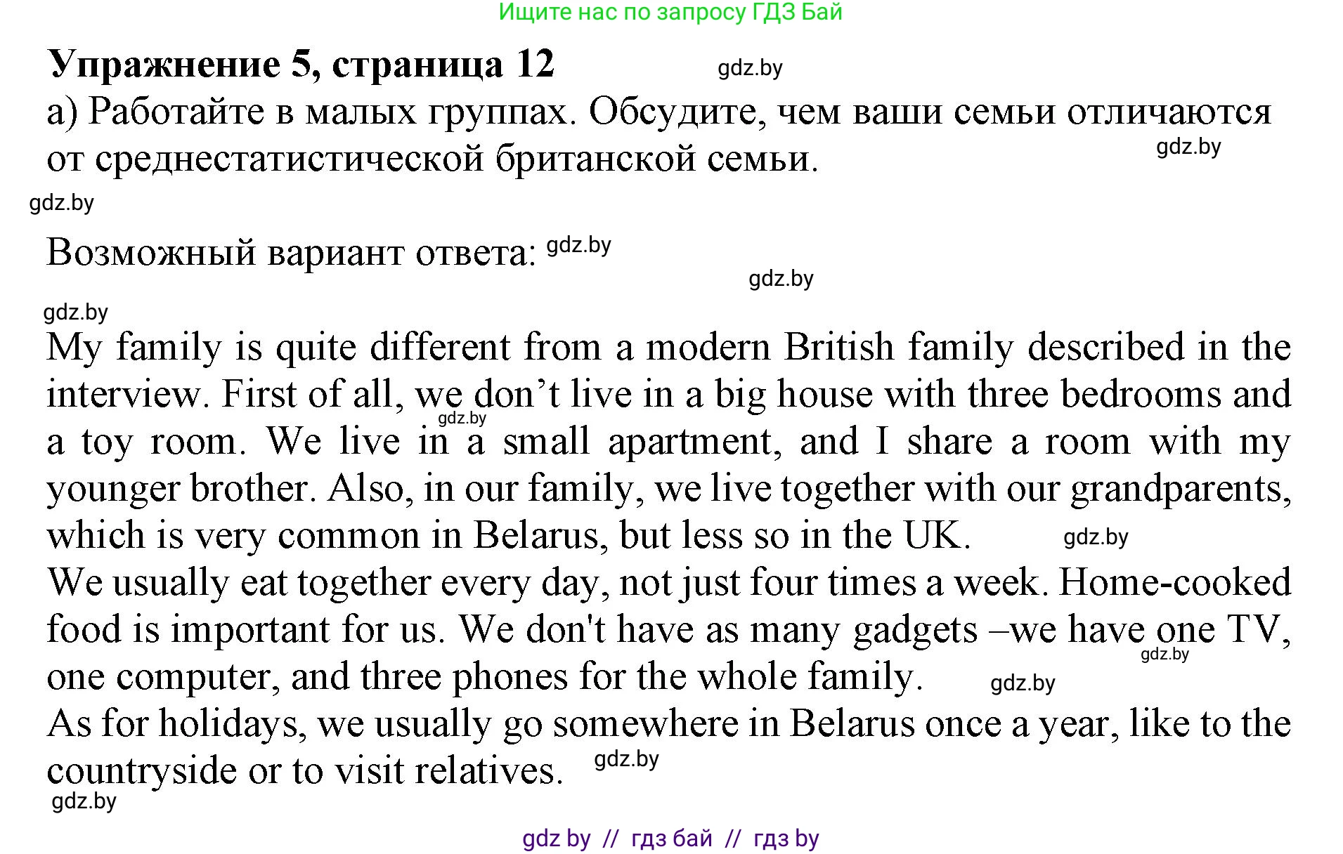 Английский язык (english), 11 класс Учебник (Student's book), авторы: Юхнель Наталья Валентиновна, Демченко Наталья Валентиновна, Романчук Вероника Романовна, Малиновская Елена Александровна, Севрюкова Татьяна Юрьевна, Бушуева Эдите Владиславовна, Наумова Елена Георгиевна, Яковчиц Т Н, издательство Вышэйшая школа, Минск, 2021, бирюзового цвета, страница 12, номер 5, Решение 2