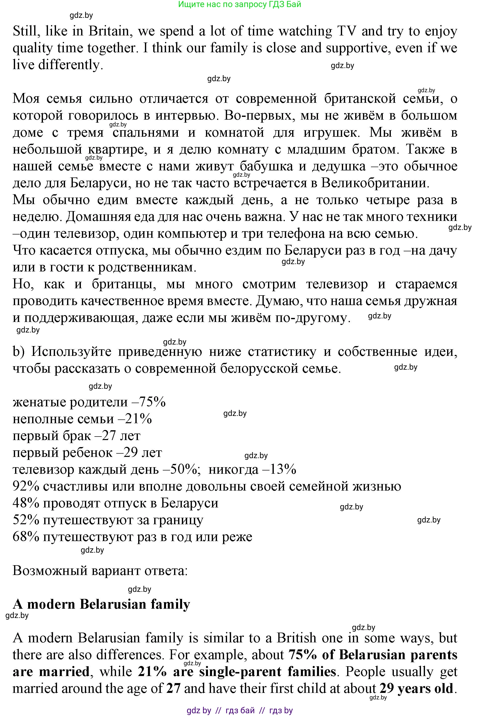 Английский язык (english), 11 класс Учебник (Student's book), авторы: Юхнель Наталья Валентиновна, Демченко Наталья Валентиновна, Романчук Вероника Романовна, Малиновская Елена Александровна, Севрюкова Татьяна Юрьевна, Бушуева Эдите Владиславовна, Наумова Елена Георгиевна, Яковчиц Т Н, издательство Вышэйшая школа, Минск, 2021, бирюзового цвета, страница 12, номер 5, Решение 2 (продолжение 2)