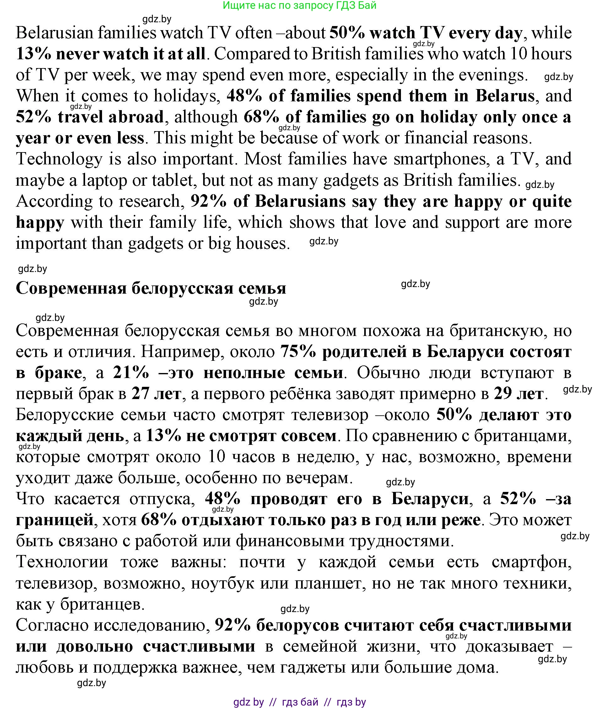 Английский язык (english), 11 класс Учебник (Student's book), авторы: Юхнель Наталья Валентиновна, Демченко Наталья Валентиновна, Романчук Вероника Романовна, Малиновская Елена Александровна, Севрюкова Татьяна Юрьевна, Бушуева Эдите Владиславовна, Наумова Елена Георгиевна, Яковчиц Т Н, издательство Вышэйшая школа, Минск, 2021, бирюзового цвета, страница 12, номер 5, Решение 2 (продолжение 3)