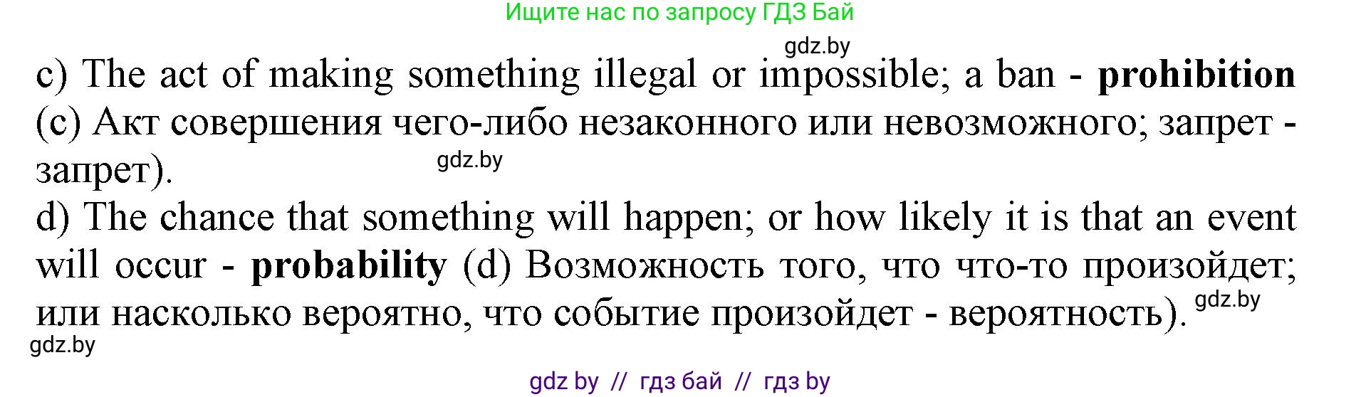 Английский язык (english), 11 класс Учебник (Student's book), авторы: Юхнель Наталья Валентиновна, Демченко Наталья Валентиновна, Романчук Вероника Романовна, Малиновская Елена Александровна, Севрюкова Татьяна Юрьевна, Бушуева Эдите Владиславовна, Наумова Елена Георгиевна, Яковчиц Т Н, издательство Вышэйшая школа, Минск, 2021, бирюзового цвета, страница 13, номер 2, Решение 2 (продолжение 2)