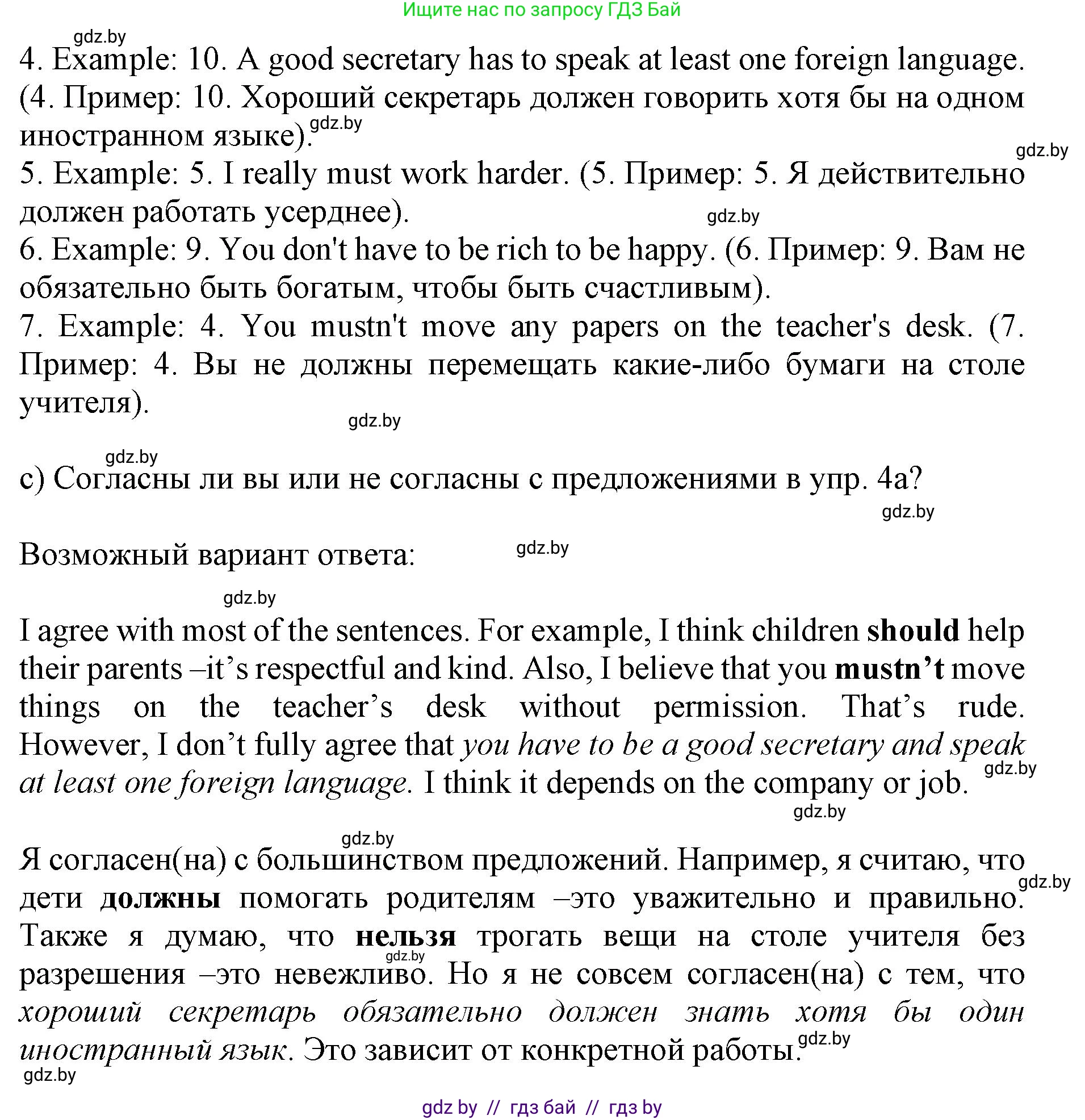 Английский язык (english), 11 класс Учебник (Student's book), авторы: Юхнель Наталья Валентиновна, Демченко Наталья Валентиновна, Романчук Вероника Романовна, Малиновская Елена Александровна, Севрюкова Татьяна Юрьевна, Бушуева Эдите Владиславовна, Наумова Елена Георгиевна, Яковчиц Т Н, издательство Вышэйшая школа, Минск, 2021, бирюзового цвета, страница 15, номер 5, Решение 2 (продолжение 3)