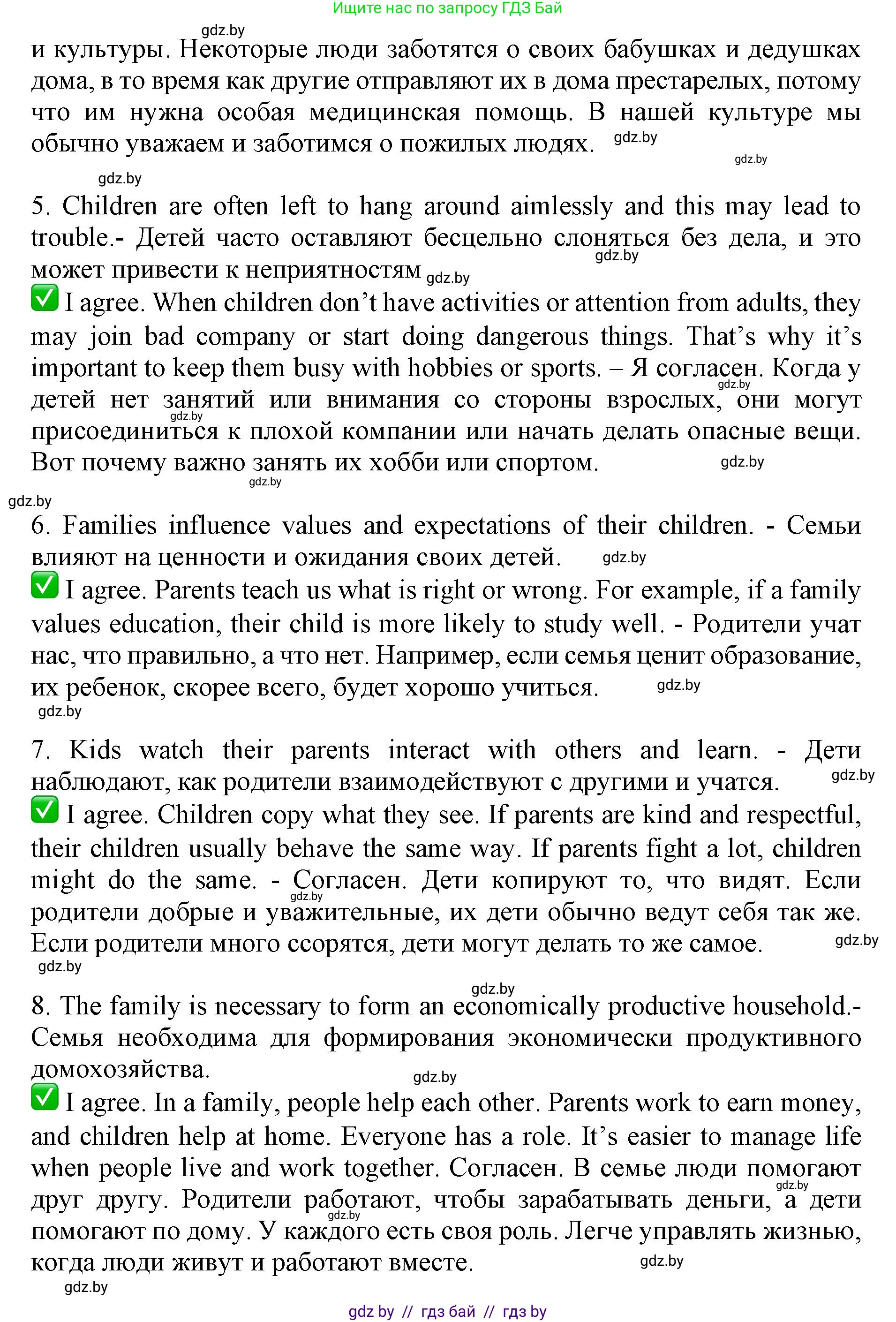 Английский язык (english), 11 класс Учебник (Student's book), авторы: Юхнель Наталья Валентиновна, Демченко Наталья Валентиновна, Романчук Вероника Романовна, Малиновская Елена Александровна, Севрюкова Татьяна Юрьевна, Бушуева Эдите Владиславовна, Наумова Елена Георгиевна, Яковчиц Т Н, издательство Вышэйшая школа, Минск, 2021, бирюзового цвета, страница 17, номер 4, Решение 2 (продолжение 2)