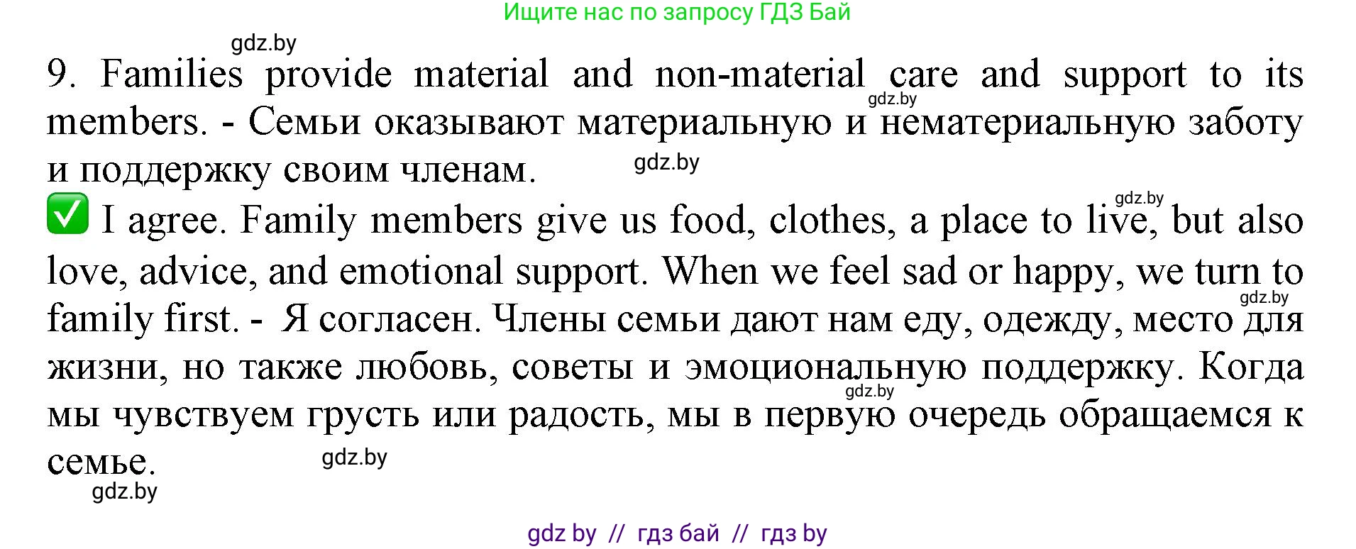 Английский язык (english), 11 класс Учебник (Student's book), авторы: Юхнель Наталья Валентиновна, Демченко Наталья Валентиновна, Романчук Вероника Романовна, Малиновская Елена Александровна, Севрюкова Татьяна Юрьевна, Бушуева Эдите Владиславовна, Наумова Елена Георгиевна, Яковчиц Т Н, издательство Вышэйшая школа, Минск, 2021, бирюзового цвета, страница 17, номер 4, Решение 2 (продолжение 3)