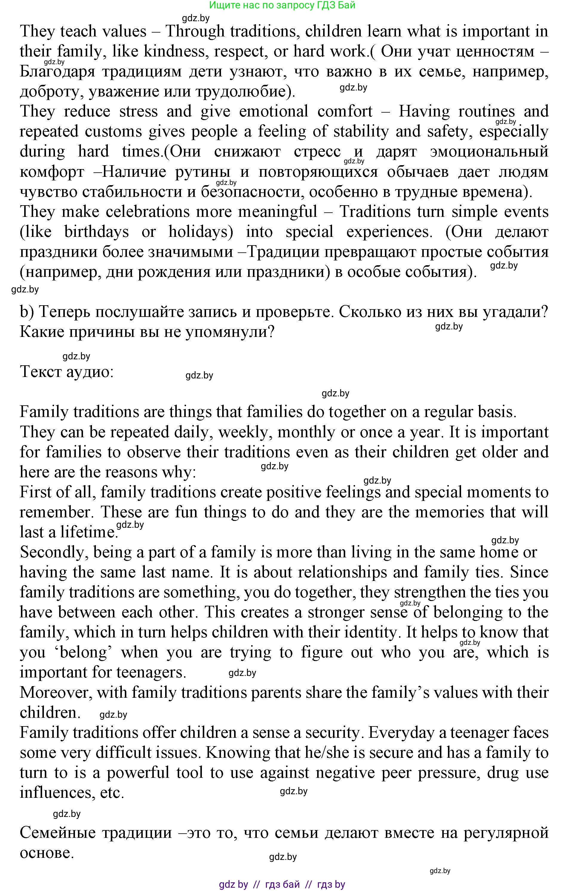 Английский язык (english), 11 класс Учебник (Student's book), авторы: Юхнель Наталья Валентиновна, Демченко Наталья Валентиновна, Романчук Вероника Романовна, Малиновская Елена Александровна, Севрюкова Татьяна Юрьевна, Бушуева Эдите Владиславовна, Наумова Елена Георгиевна, Яковчиц Т Н, издательство Вышэйшая школа, Минск, 2021, бирюзового цвета, страница 17, номер 2, Решение 2 (продолжение 2)