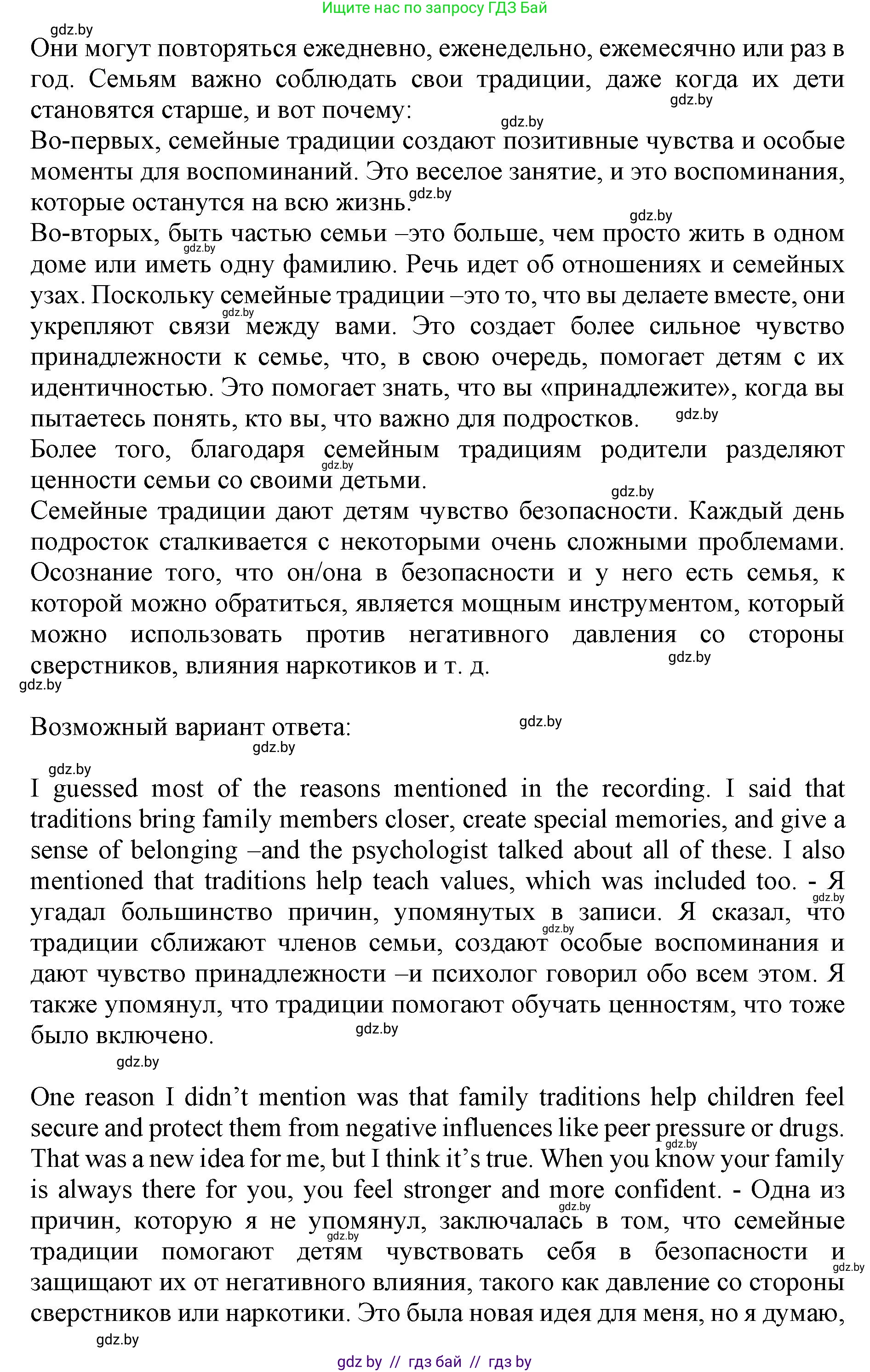 Английский язык (english), 11 класс Учебник (Student's book), авторы: Юхнель Наталья Валентиновна, Демченко Наталья Валентиновна, Романчук Вероника Романовна, Малиновская Елена Александровна, Севрюкова Татьяна Юрьевна, Бушуева Эдите Владиславовна, Наумова Елена Георгиевна, Яковчиц Т Н, издательство Вышэйшая школа, Минск, 2021, бирюзового цвета, страница 17, номер 2, Решение 2 (продолжение 3)