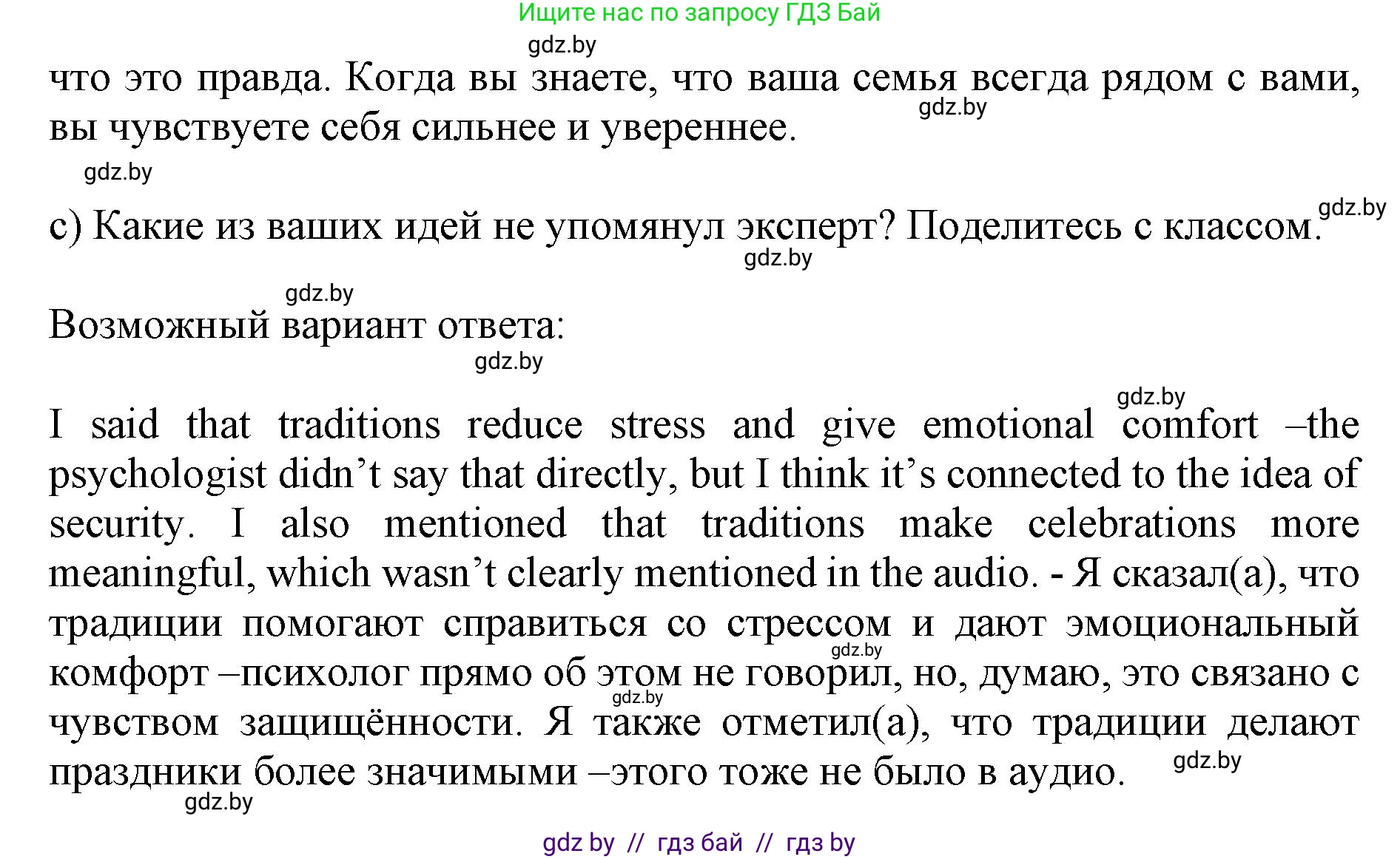 Английский язык (english), 11 класс Учебник (Student's book), авторы: Юхнель Наталья Валентиновна, Демченко Наталья Валентиновна, Романчук Вероника Романовна, Малиновская Елена Александровна, Севрюкова Татьяна Юрьевна, Бушуева Эдите Владиславовна, Наумова Елена Георгиевна, Яковчиц Т Н, издательство Вышэйшая школа, Минск, 2021, бирюзового цвета, страница 17, номер 2, Решение 2 (продолжение 4)