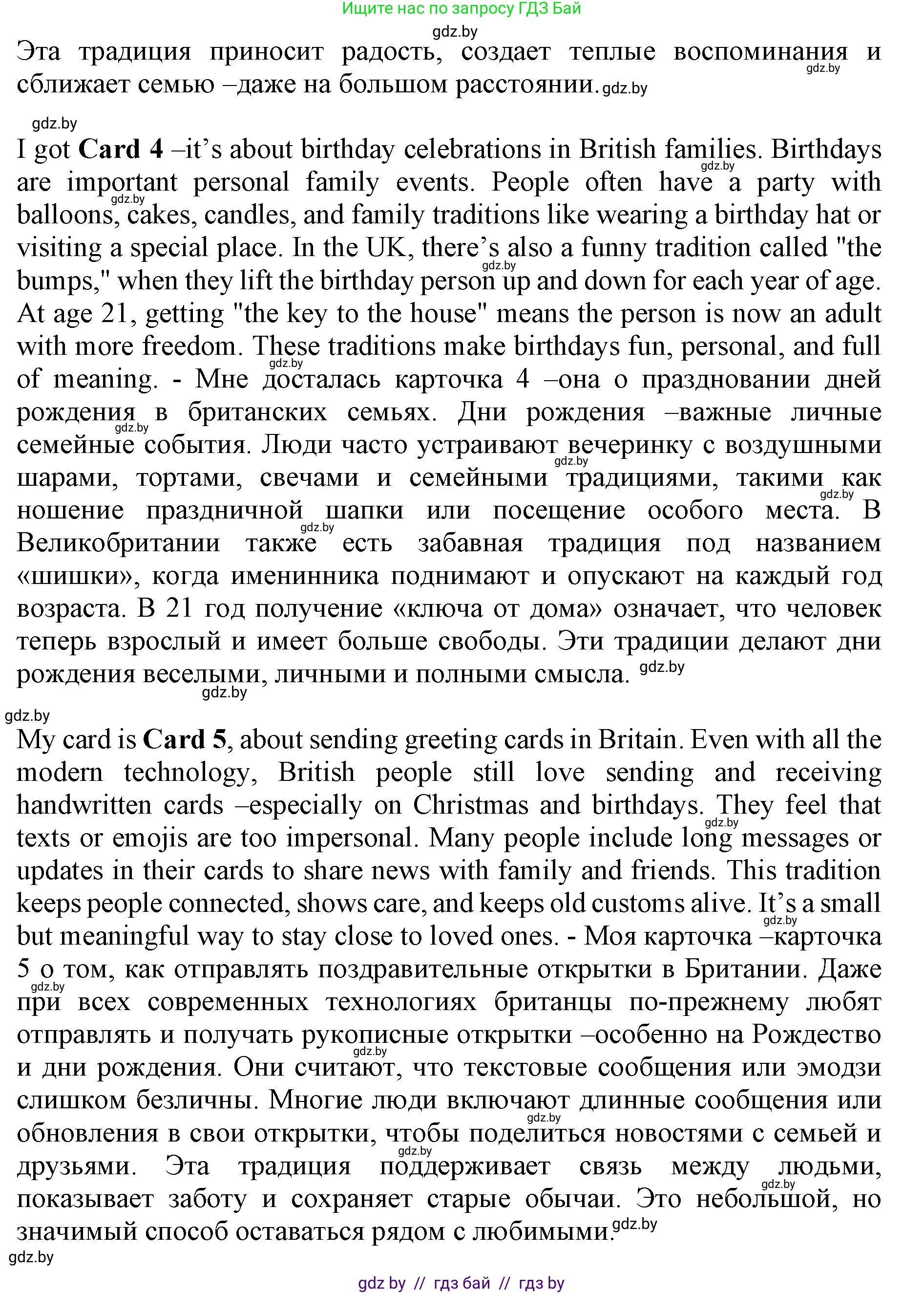 Английский язык (english), 11 класс Учебник (Student's book), авторы: Юхнель Наталья Валентиновна, Демченко Наталья Валентиновна, Романчук Вероника Романовна, Малиновская Елена Александровна, Севрюкова Татьяна Юрьевна, Бушуева Эдите Владиславовна, Наумова Елена Георгиевна, Яковчиц Т Н, издательство Вышэйшая школа, Минск, 2021, бирюзового цвета, страница 18, номер 3, Решение 2 (продолжение 10)