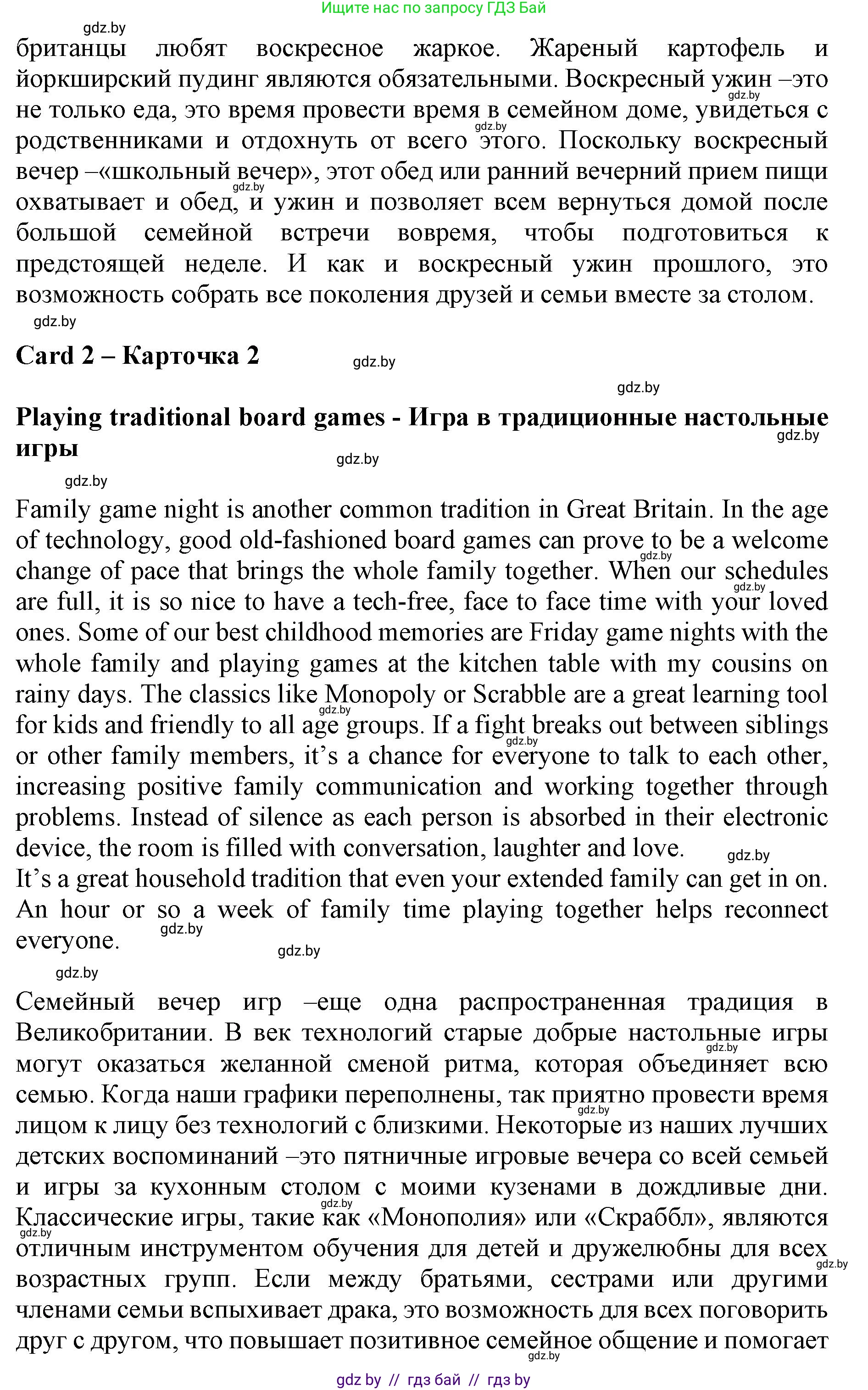 Английский язык (english), 11 класс Учебник (Student's book), авторы: Юхнель Наталья Валентиновна, Демченко Наталья Валентиновна, Романчук Вероника Романовна, Малиновская Елена Александровна, Севрюкова Татьяна Юрьевна, Бушуева Эдите Владиславовна, Наумова Елена Георгиевна, Яковчиц Т Н, издательство Вышэйшая школа, Минск, 2021, бирюзового цвета, страница 18, номер 3, Решение 2 (продолжение 2)