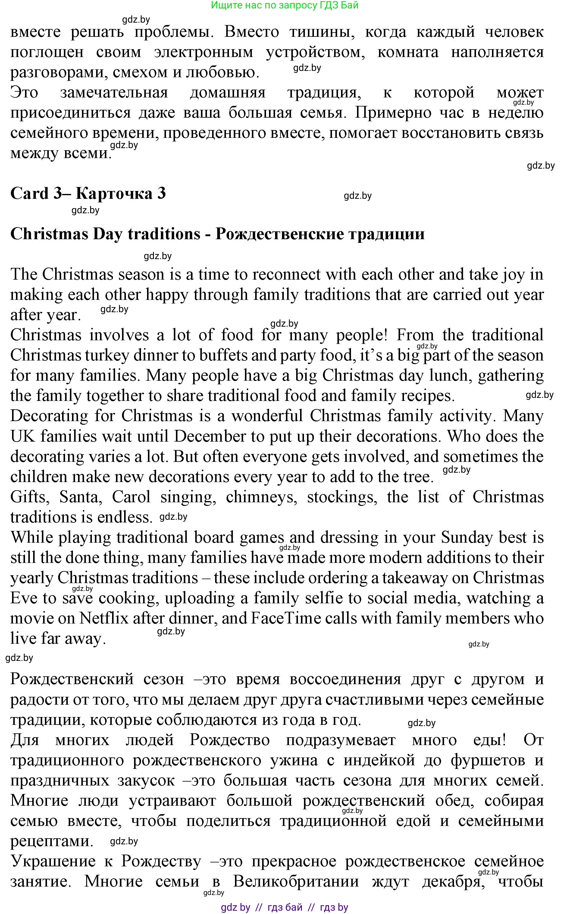 Английский язык (english), 11 класс Учебник (Student's book), авторы: Юхнель Наталья Валентиновна, Демченко Наталья Валентиновна, Романчук Вероника Романовна, Малиновская Елена Александровна, Севрюкова Татьяна Юрьевна, Бушуева Эдите Владиславовна, Наумова Елена Георгиевна, Яковчиц Т Н, издательство Вышэйшая школа, Минск, 2021, бирюзового цвета, страница 18, номер 3, Решение 2 (продолжение 3)