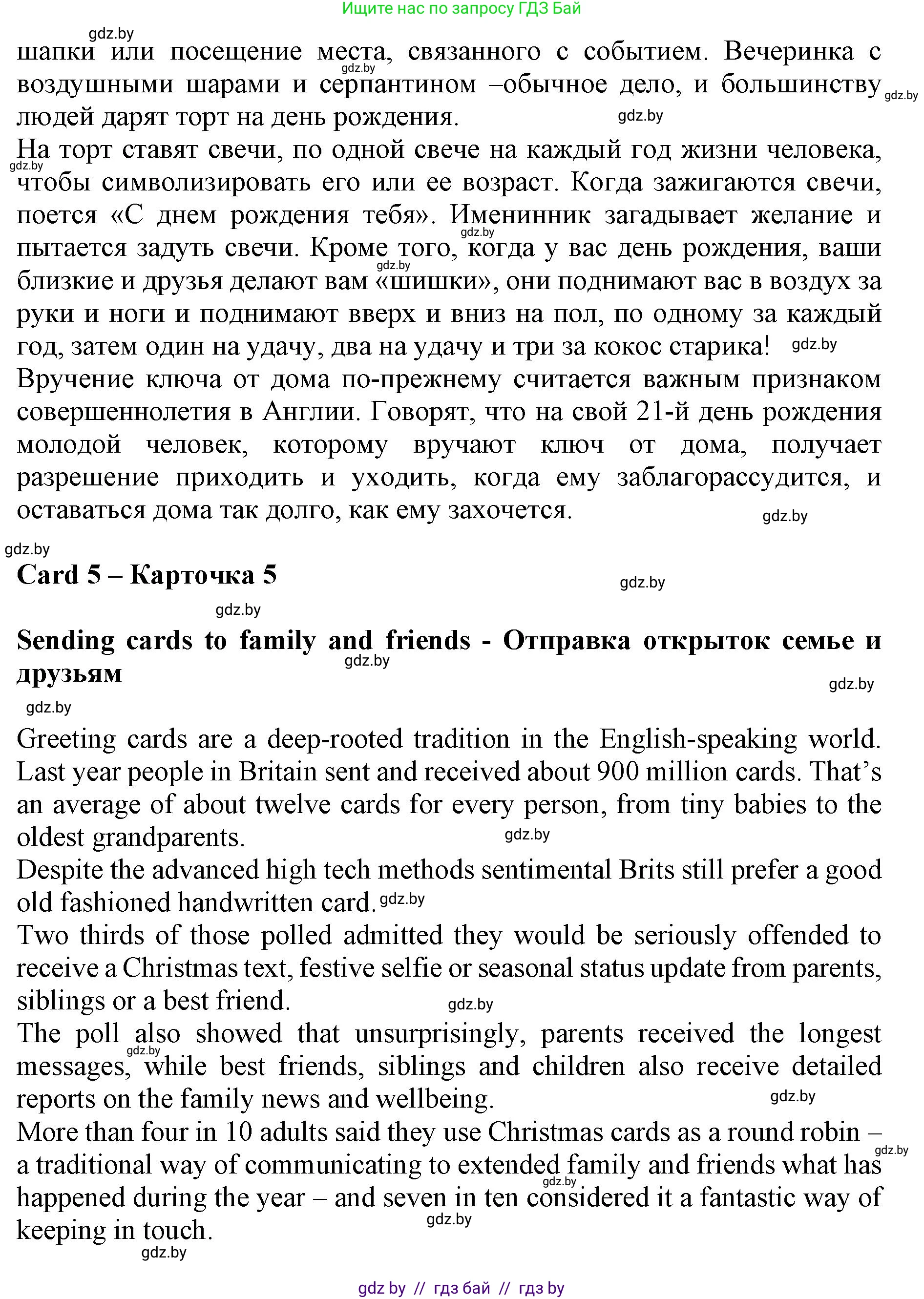 Английский язык (english), 11 класс Учебник (Student's book), авторы: Юхнель Наталья Валентиновна, Демченко Наталья Валентиновна, Романчук Вероника Романовна, Малиновская Елена Александровна, Севрюкова Татьяна Юрьевна, Бушуева Эдите Владиславовна, Наумова Елена Георгиевна, Яковчиц Т Н, издательство Вышэйшая школа, Минск, 2021, бирюзового цвета, страница 18, номер 3, Решение 2 (продолжение 5)