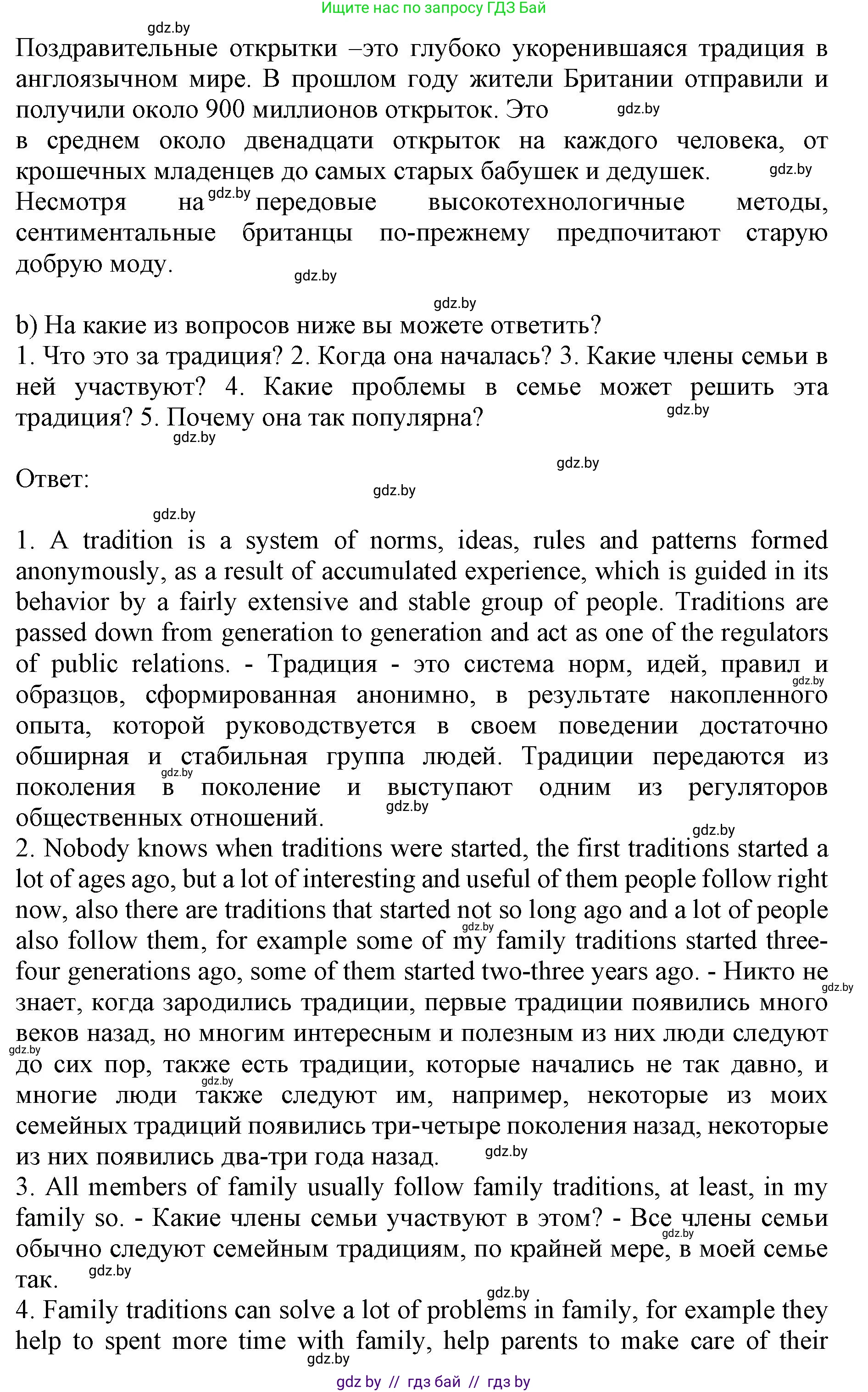 Английский язык (english), 11 класс Учебник (Student's book), авторы: Юхнель Наталья Валентиновна, Демченко Наталья Валентиновна, Романчук Вероника Романовна, Малиновская Елена Александровна, Севрюкова Татьяна Юрьевна, Бушуева Эдите Владиславовна, Наумова Елена Георгиевна, Яковчиц Т Н, издательство Вышэйшая школа, Минск, 2021, бирюзового цвета, страница 18, номер 3, Решение 2 (продолжение 6)