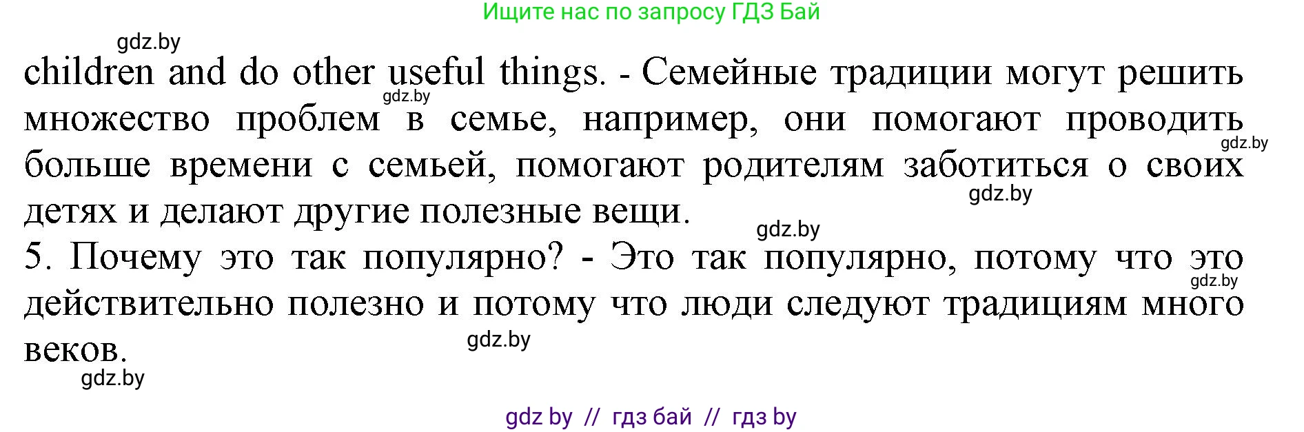 Английский язык (english), 11 класс Учебник (Student's book), авторы: Юхнель Наталья Валентиновна, Демченко Наталья Валентиновна, Романчук Вероника Романовна, Малиновская Елена Александровна, Севрюкова Татьяна Юрьевна, Бушуева Эдите Владиславовна, Наумова Елена Георгиевна, Яковчиц Т Н, издательство Вышэйшая школа, Минск, 2021, бирюзового цвета, страница 18, номер 3, Решение 2 (продолжение 7)