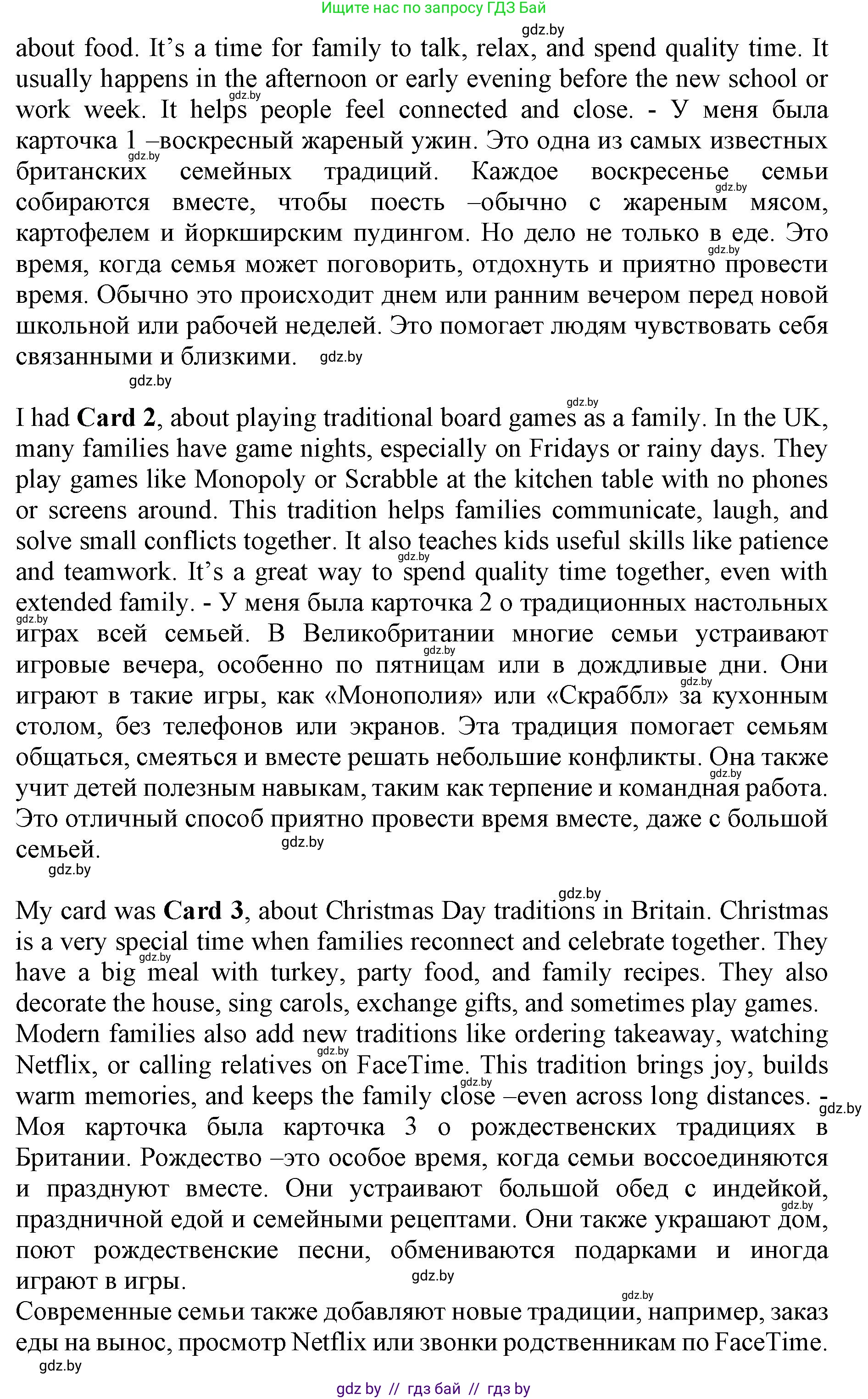 Английский язык (english), 11 класс Учебник (Student's book), авторы: Юхнель Наталья Валентиновна, Демченко Наталья Валентиновна, Романчук Вероника Романовна, Малиновская Елена Александровна, Севрюкова Татьяна Юрьевна, Бушуева Эдите Владиславовна, Наумова Елена Георгиевна, Яковчиц Т Н, издательство Вышэйшая школа, Минск, 2021, бирюзового цвета, страница 18, номер 3, Решение 2 (продолжение 9)