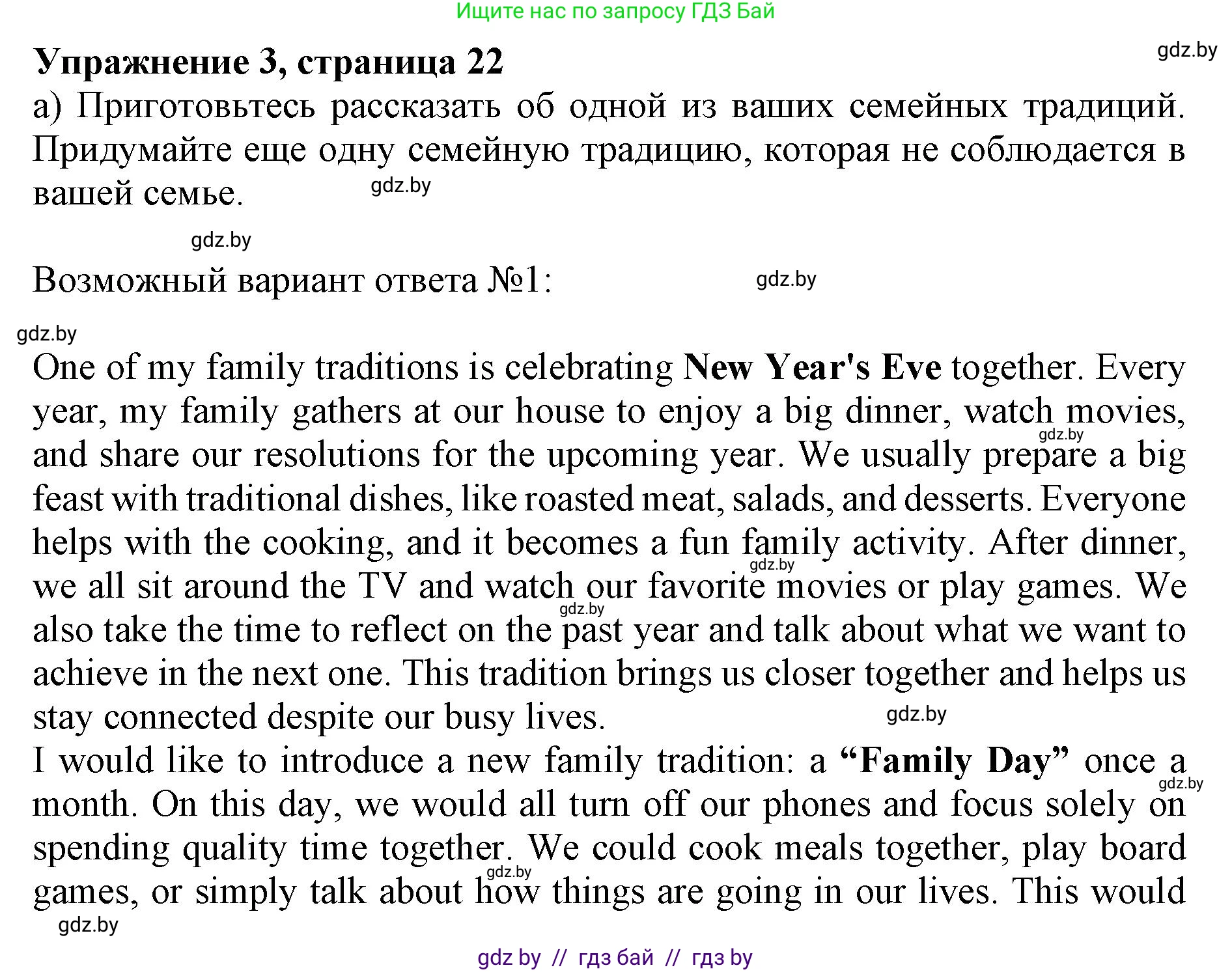 Английский язык (english), 11 класс Учебник (Student's book), авторы: Юхнель Наталья Валентиновна, Демченко Наталья Валентиновна, Романчук Вероника Романовна, Малиновская Елена Александровна, Севрюкова Татьяна Юрьевна, Бушуева Эдите Владиславовна, Наумова Елена Георгиевна, Яковчиц Т Н, издательство Вышэйшая школа, Минск, 2021, бирюзового цвета, страница 22, номер 3, Решение 2