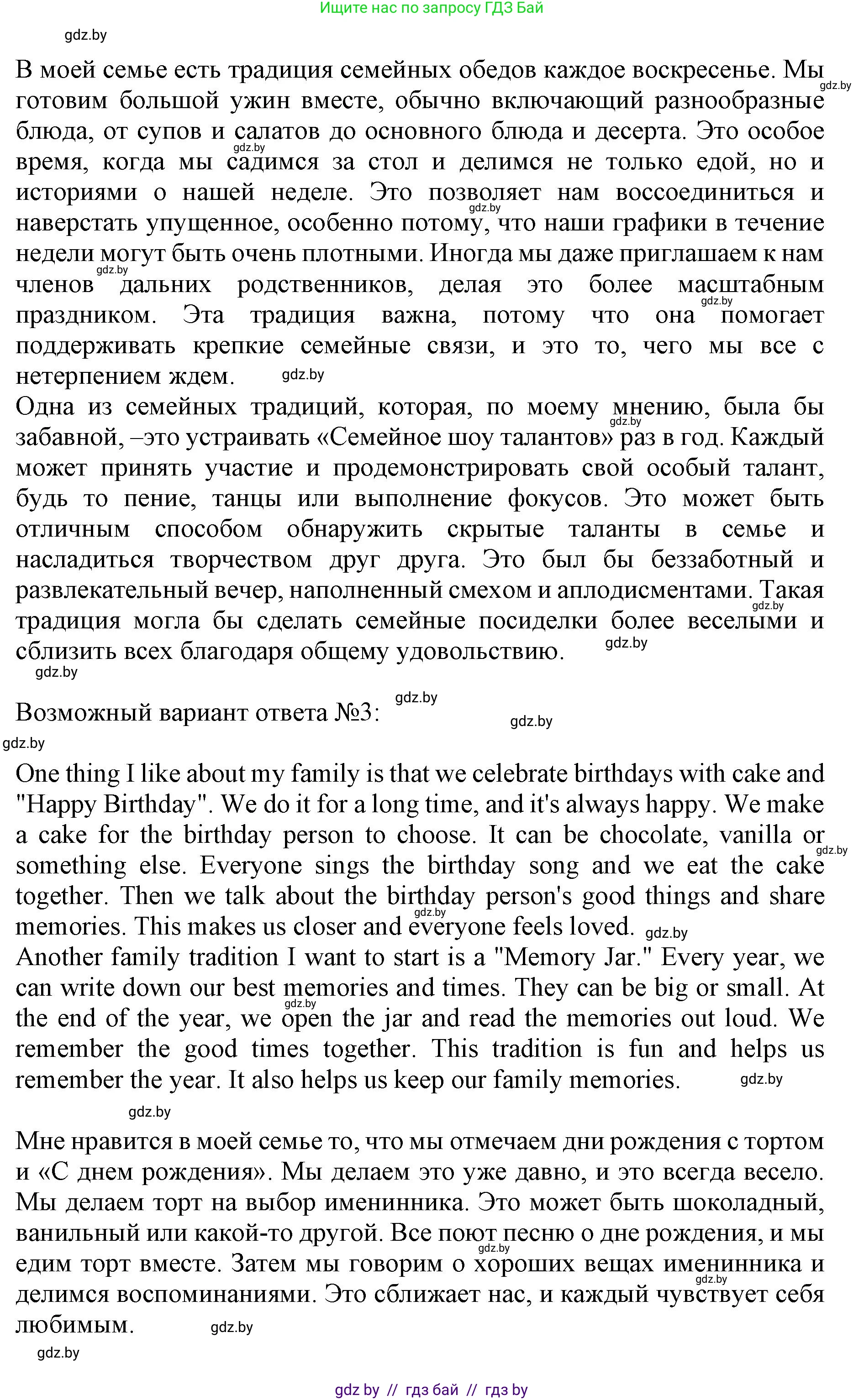 Английский язык (english), 11 класс Учебник (Student's book), авторы: Юхнель Наталья Валентиновна, Демченко Наталья Валентиновна, Романчук Вероника Романовна, Малиновская Елена Александровна, Севрюкова Татьяна Юрьевна, Бушуева Эдите Владиславовна, Наумова Елена Георгиевна, Яковчиц Т Н, издательство Вышэйшая школа, Минск, 2021, бирюзового цвета, страница 22, номер 3, Решение 2 (продолжение 3)