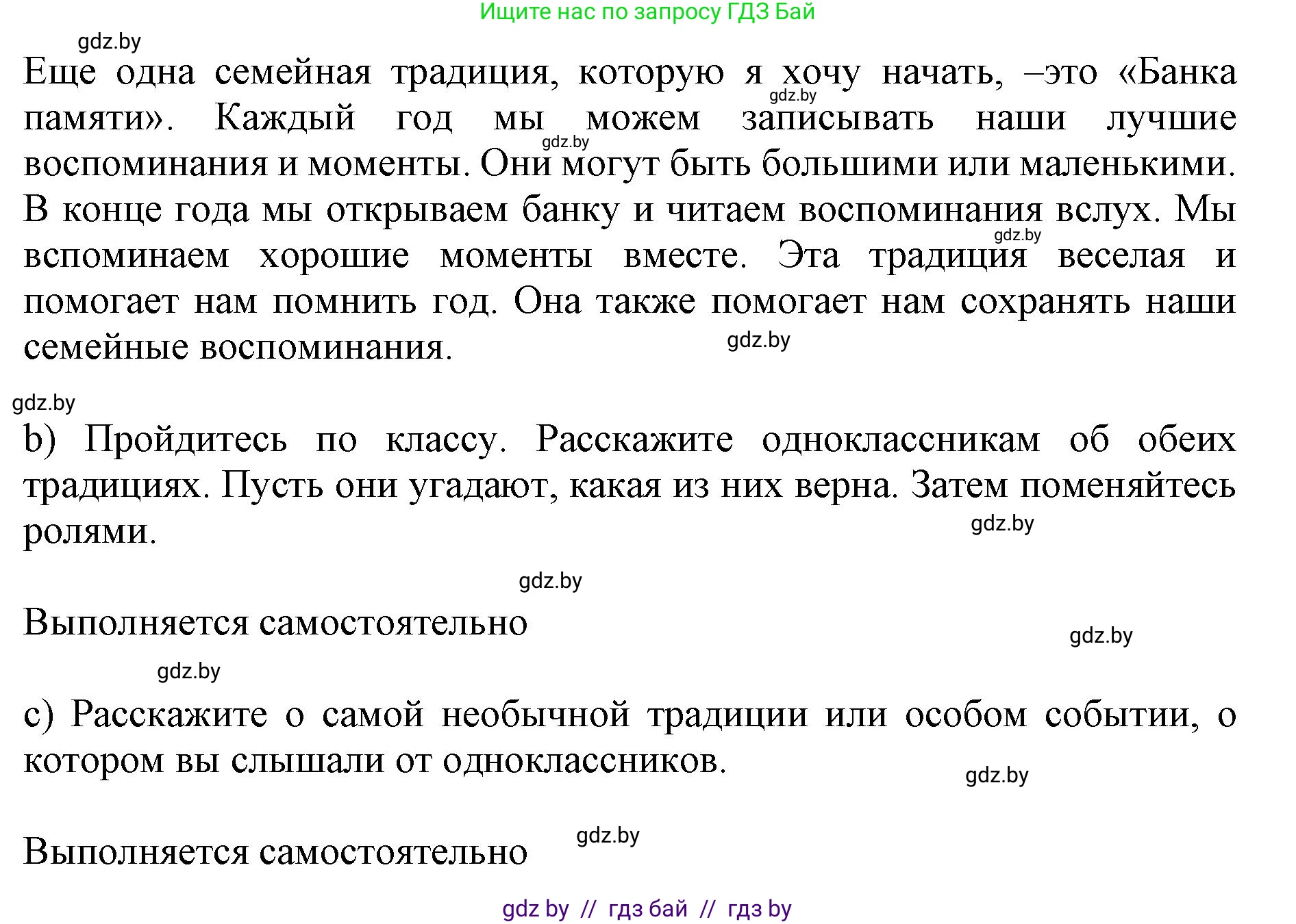 Английский язык (english), 11 класс Учебник (Student's book), авторы: Юхнель Наталья Валентиновна, Демченко Наталья Валентиновна, Романчук Вероника Романовна, Малиновская Елена Александровна, Севрюкова Татьяна Юрьевна, Бушуева Эдите Владиславовна, Наумова Елена Георгиевна, Яковчиц Т Н, издательство Вышэйшая школа, Минск, 2021, бирюзового цвета, страница 22, номер 3, Решение 2 (продолжение 4)